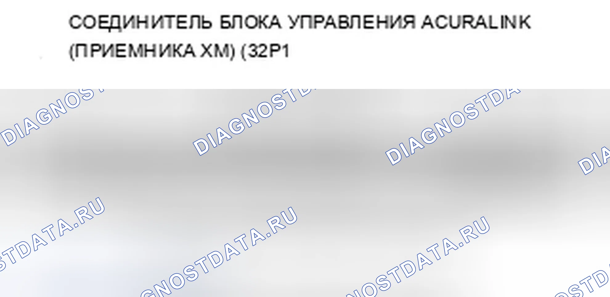 Рис. 480. Acura ZDX I