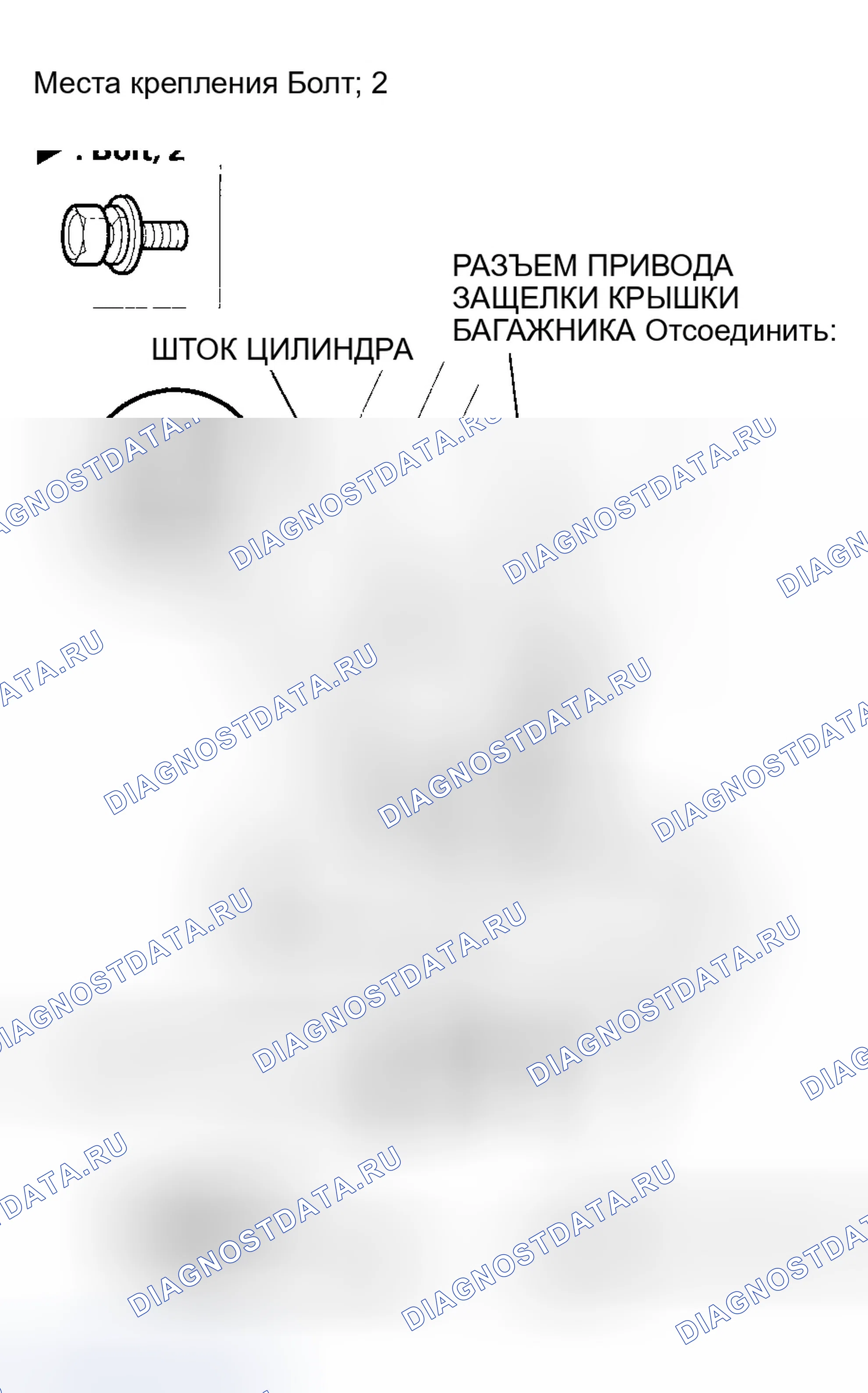 Рис. 6: Замена защелки крышки багажника. Honda S2000 AP1