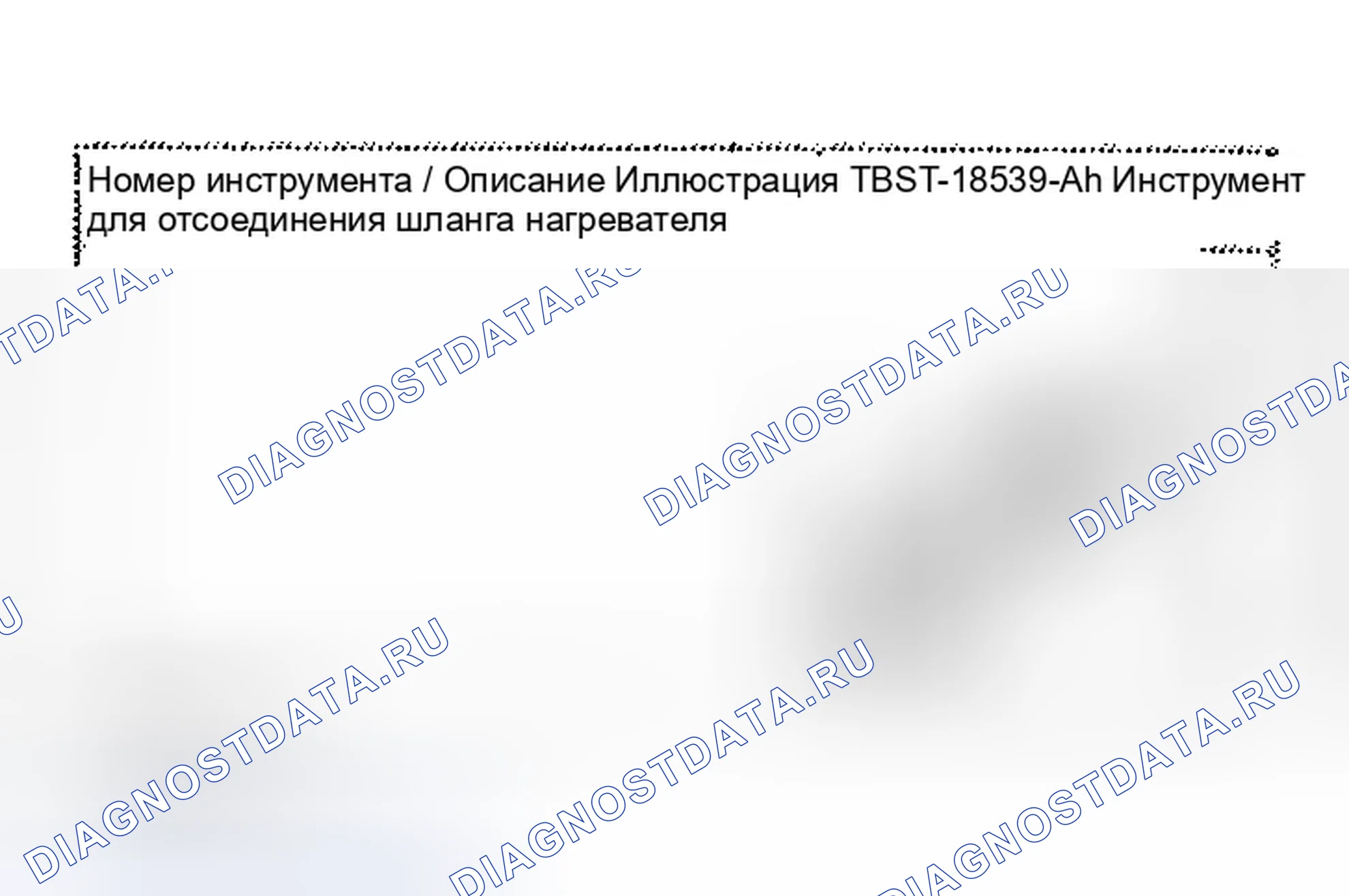 Рис. 7: СПЕЦИАЛЬНЫЕ ИНСТРУМЕНТЫ. Ford Windstar I