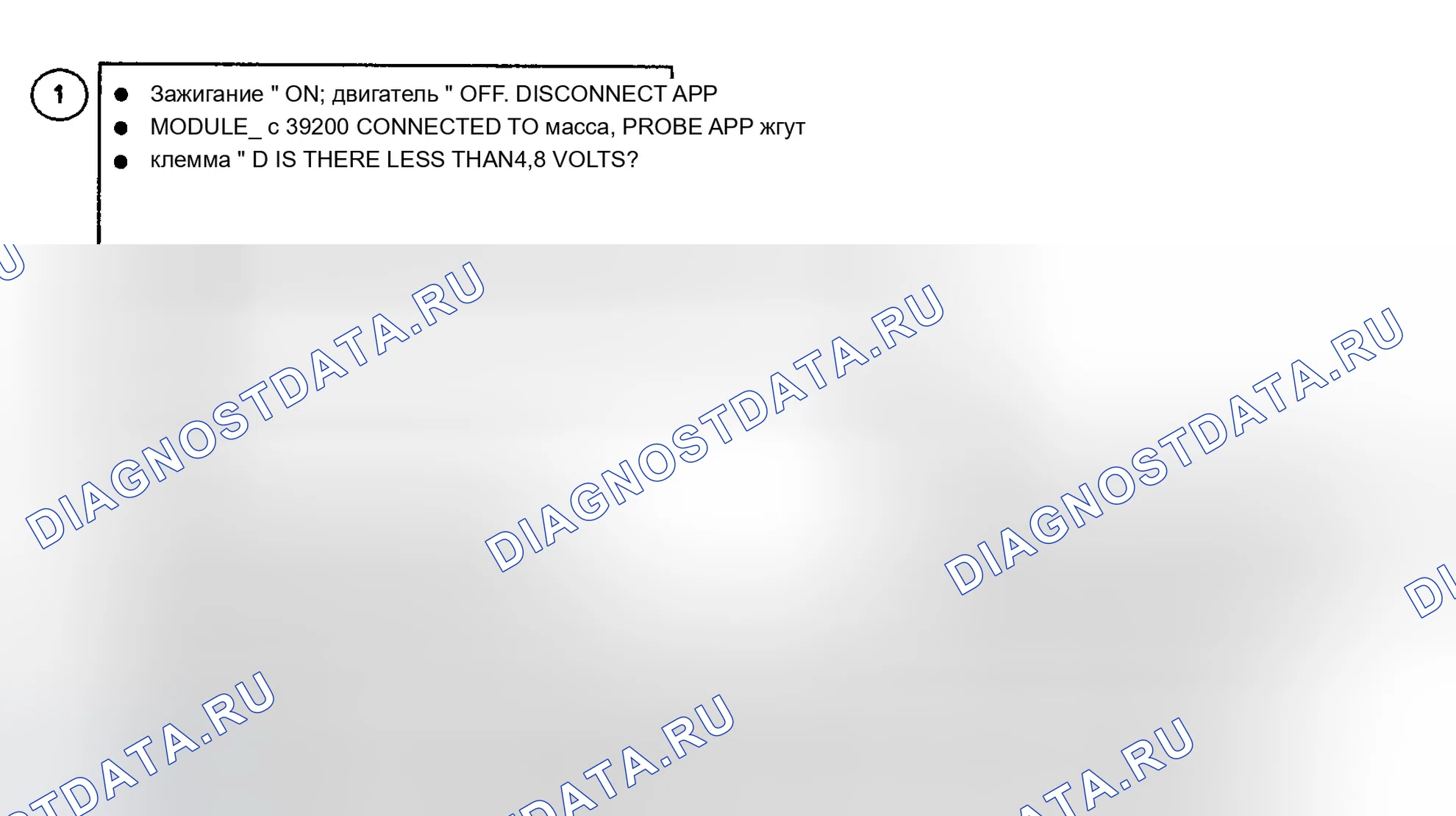 Рис. 369: Блок-схема расшифровка кода ошибки 99 (серии " C " и " K ") APP № 2 (5-вольтовый эталонный отказ). Chevrolet Pickup C1500 