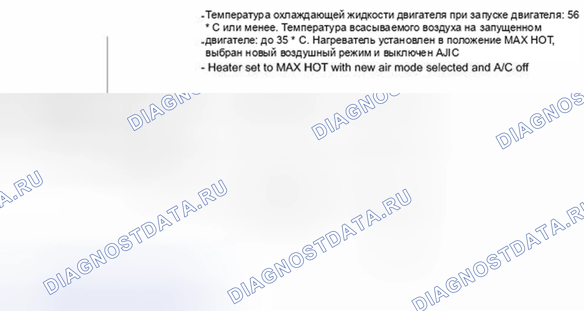 Рис. 218: ПОДТВЕРЖДЕНИЕ СХЕМЫ ВОЖДЕНИЯ. Scion xD I