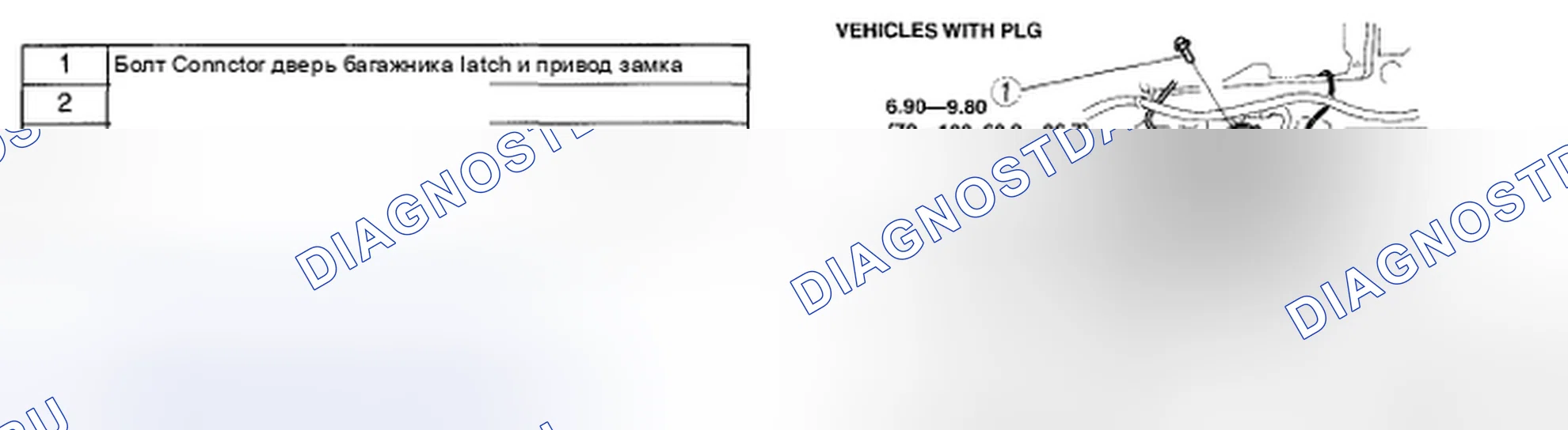 Рис. 32: СНЯТИЕ / УСТАНОВКА ПРИВОДА ЗАМКА И ЗАЩЕЛКИ дверь багажника. Mazda CX-9 I