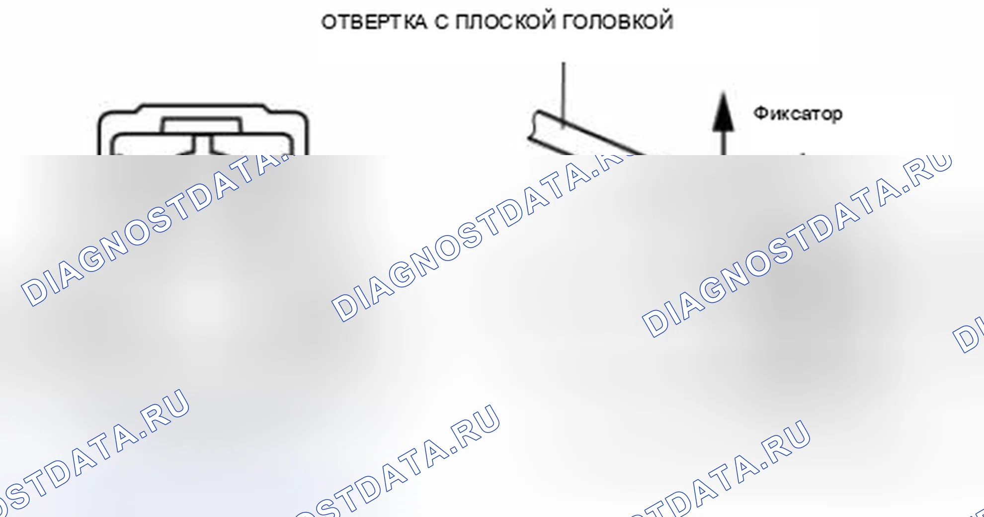 Рис. 74: Удаление типа B. Mazda 3 BL рестайлинг