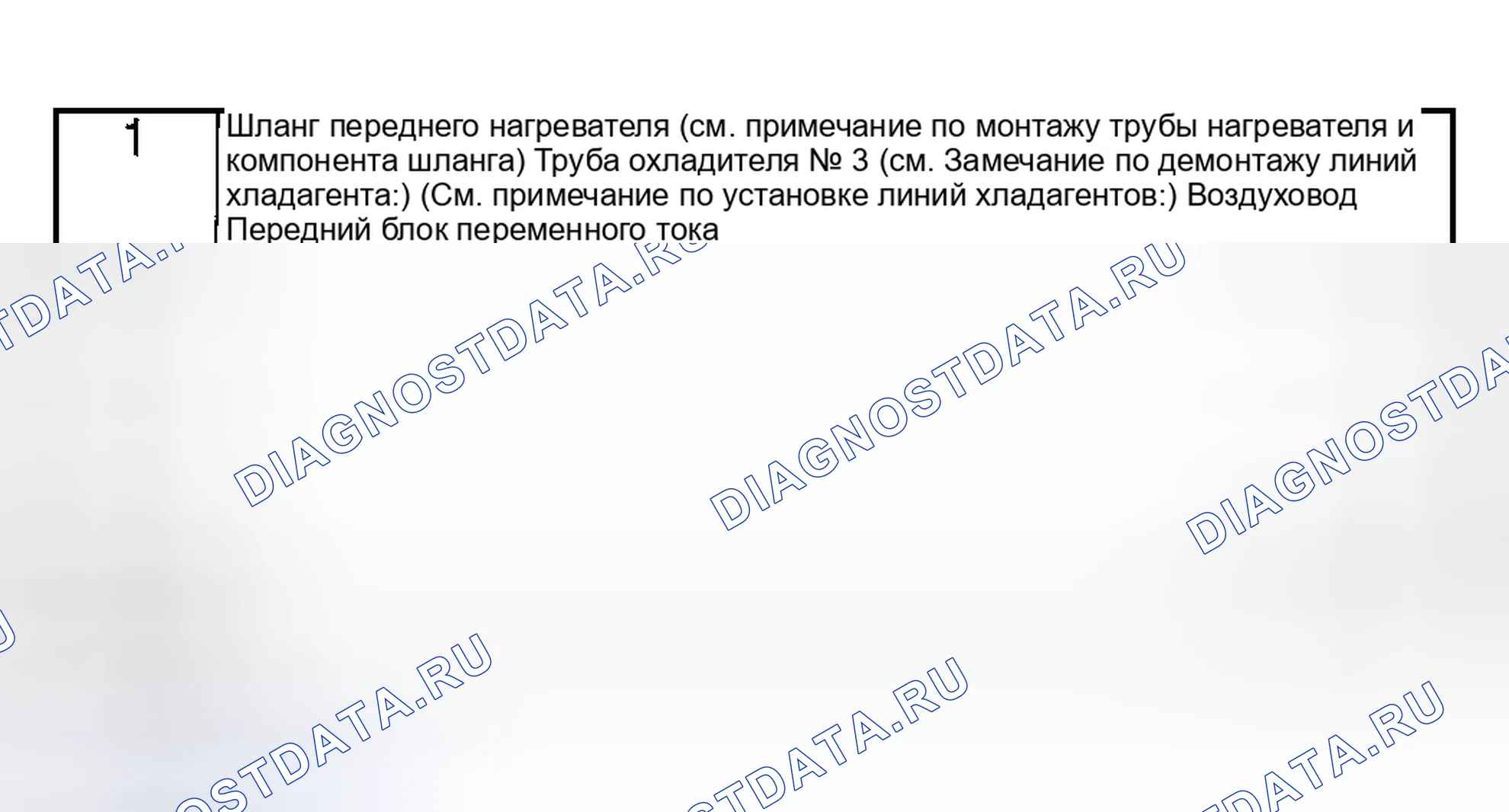 Рис. 37: ДЕМОНТАЖ / МОНТАЖ ПЕРЕДНЕГО БЛОКА КОНДИЦИОНИРОВАНИЯ ВОЗДУХА. Mazda MPV II рестайлинг