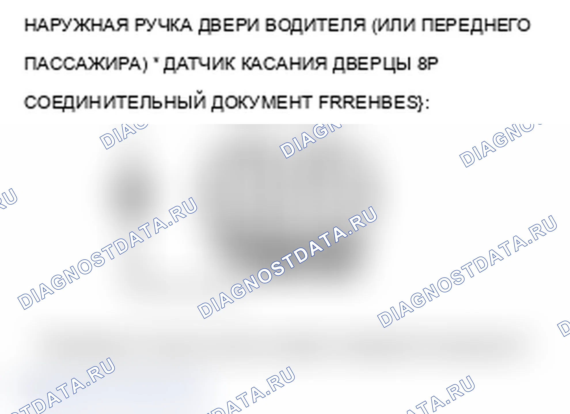 Рис. 156: Двери не будут разблокироваться или блокироваться датчиком касания внешней ручки двери или выключателем блокировки, но будут u. Acura TL IV рестайлинг