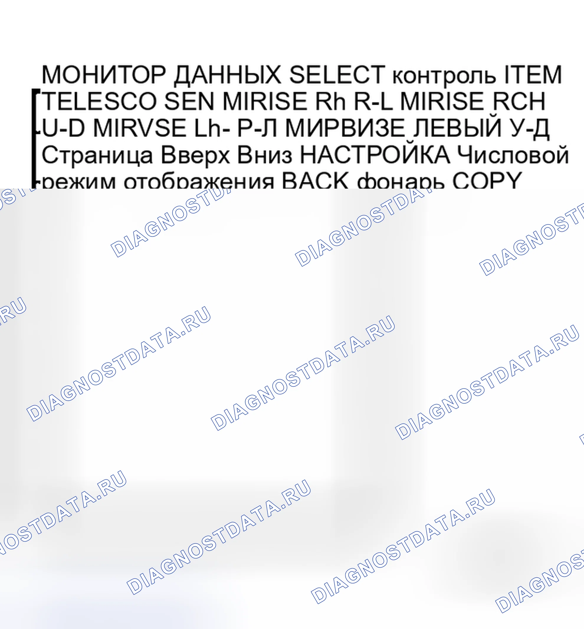 Рис. 46: Проверка цепи левого датчика зеркала. Honda Jazz AA I