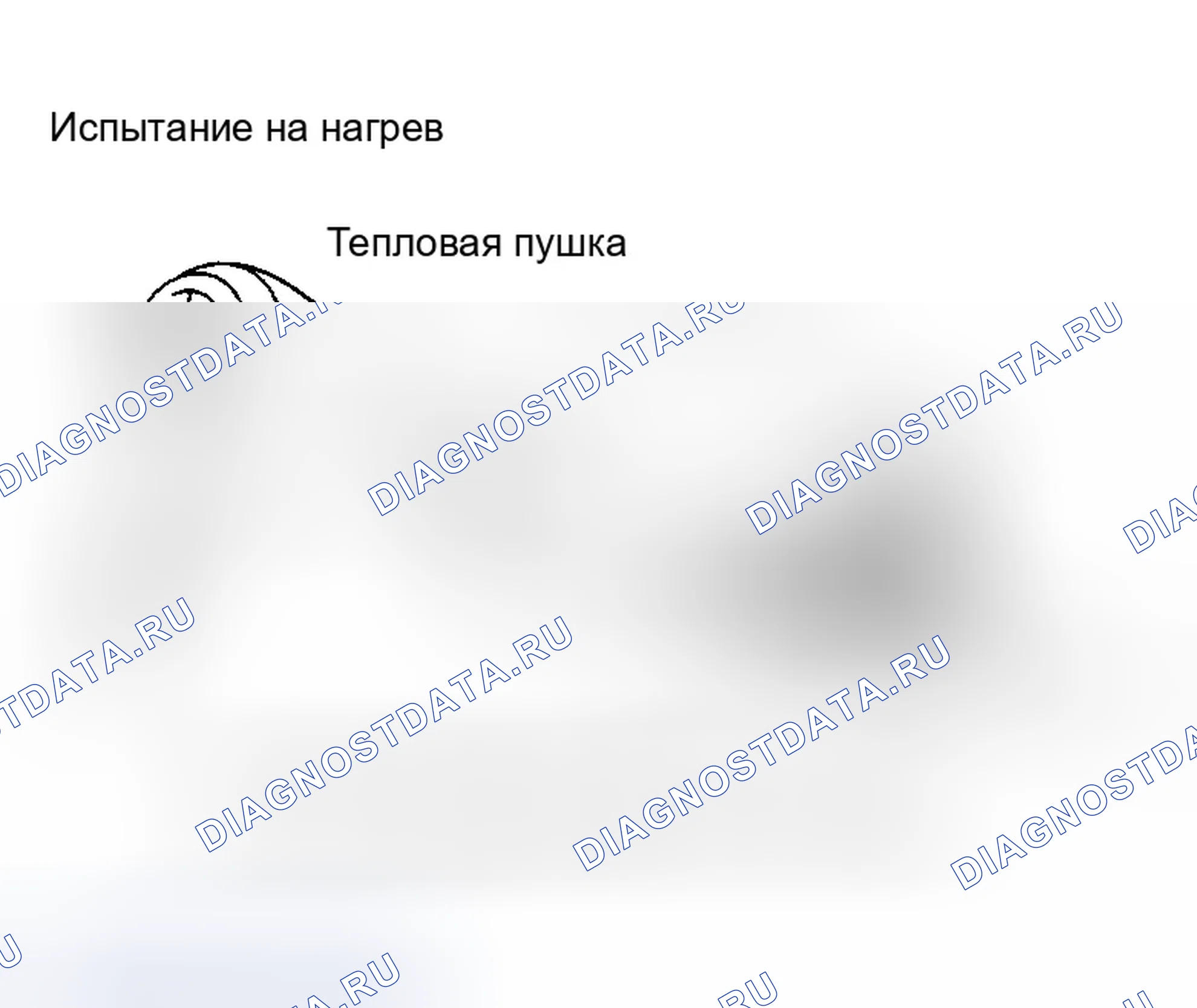 Рис. 210: Термочувствительный. Infiniti G35 III