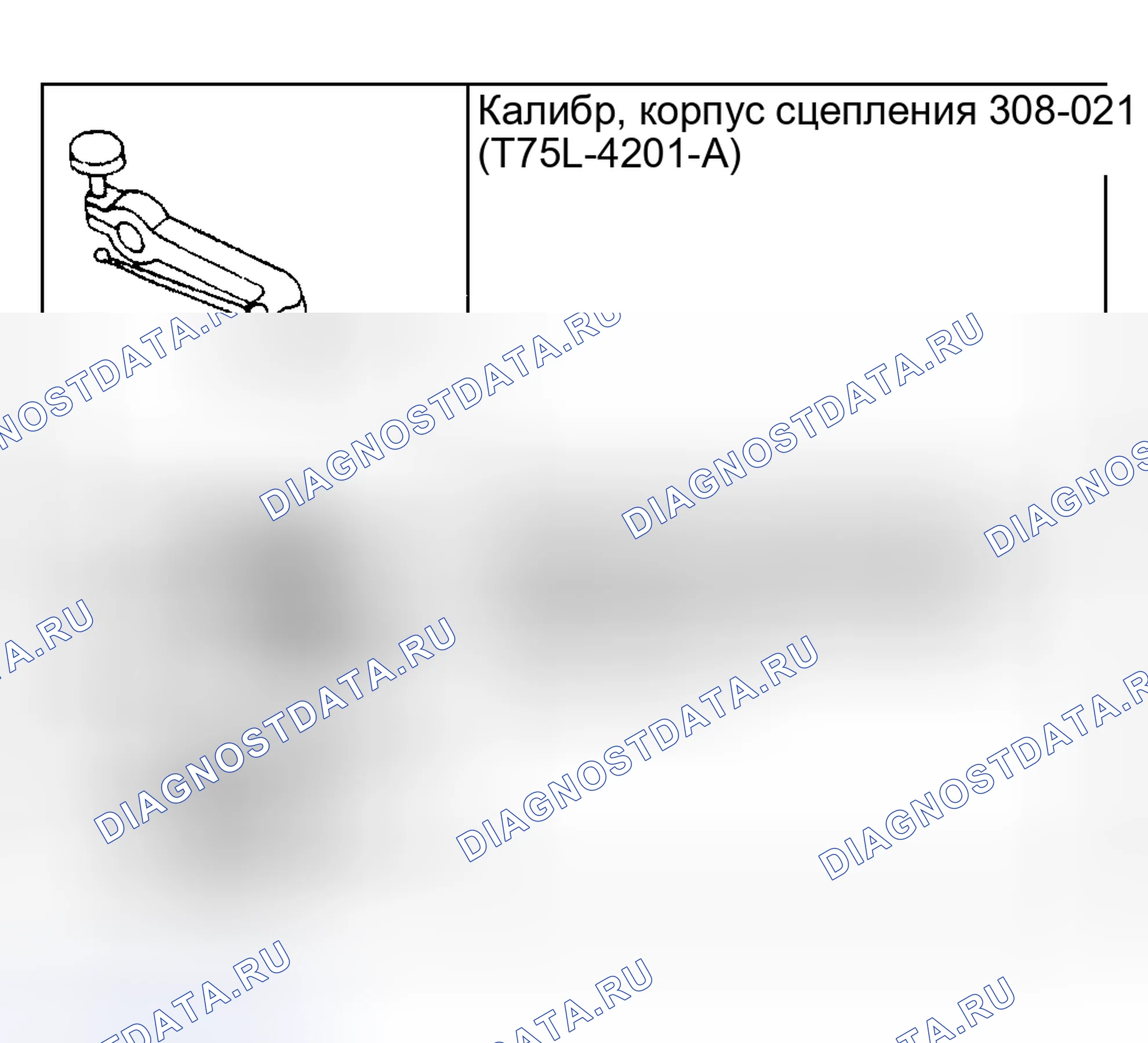Рис. 41: Специальный инструмент (ы). Hyundai ix20 I рестайлинг