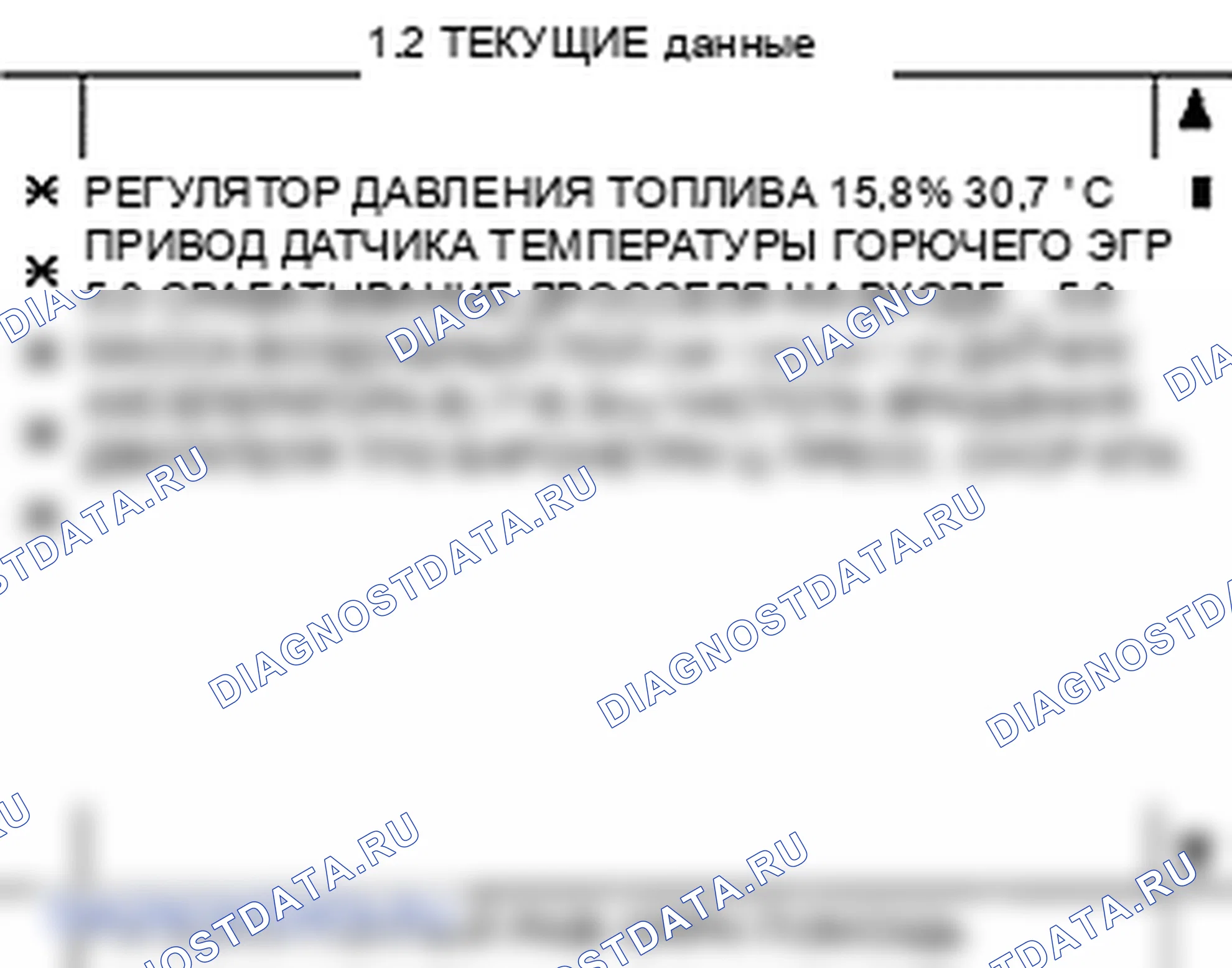 P0182: Датчик температуры топлива - низкий входной сигнал. Hyundai Accent LC