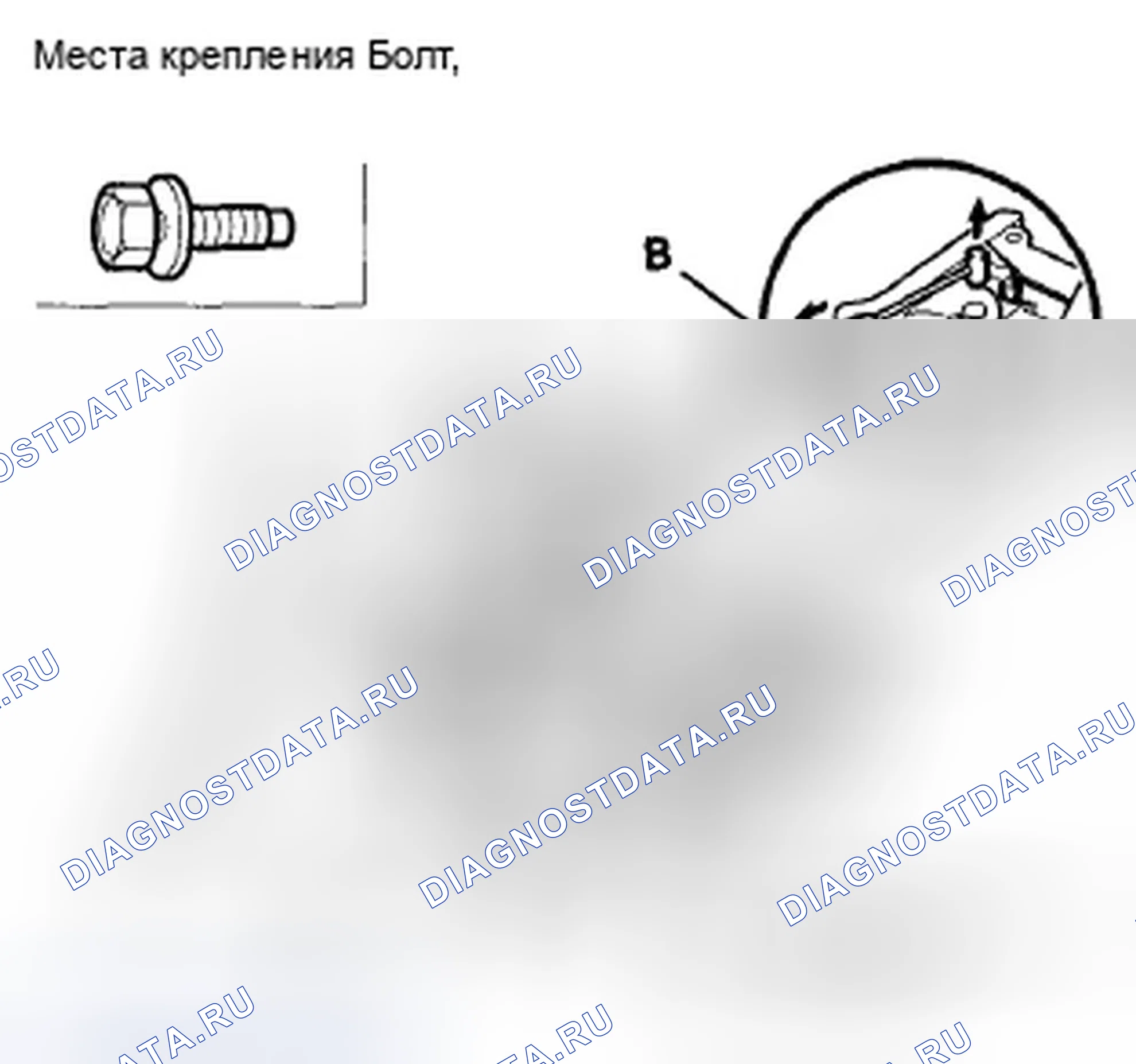 Рис. 245: Замена ручки откидывания капота. Honda Accord VIII