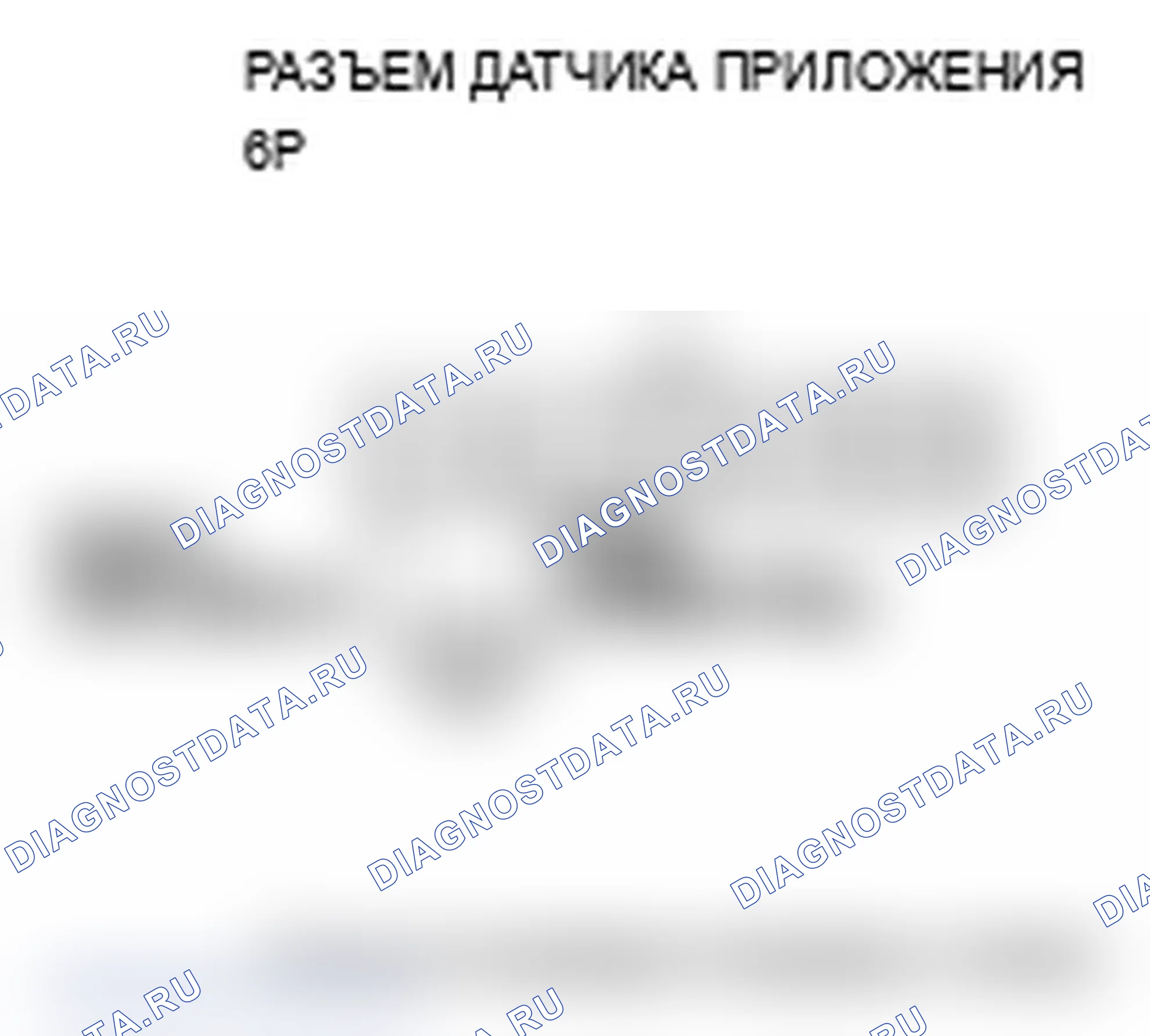 Рис. 45: P2127 расшифровка кода ошибки: низкое напряжение цепи датчика B APP (датчик E положение дроссельной заслонки). Acura TL III рестайлинг