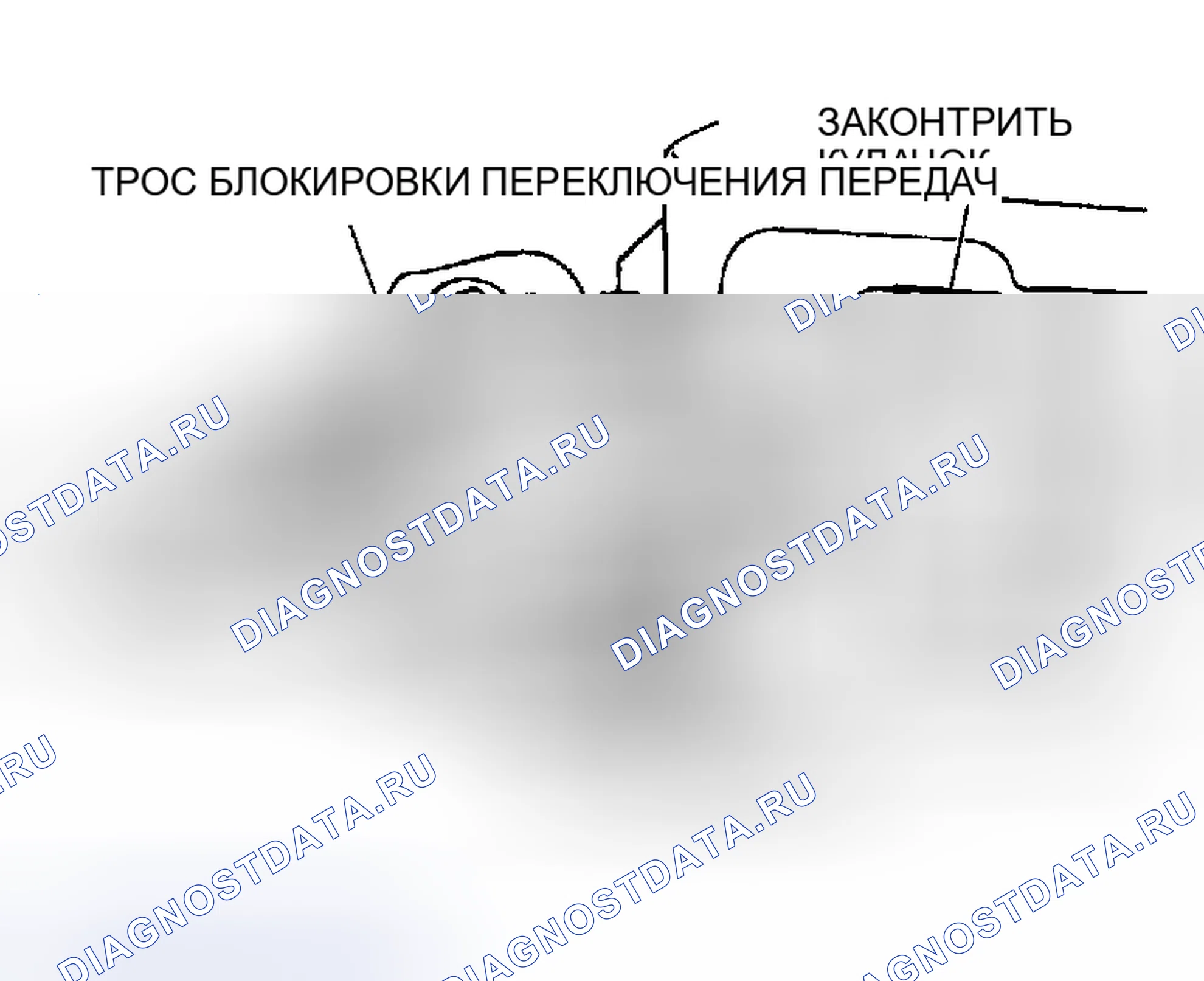 Рис. 320: > > УСТАНОВКА < < ТРОСА БЛОКИРОВКИ ПЕРЕКЛЮЧЕНИЯ ПЕРЕДАЧ (СО СТОРОНЫ РЫЧАГА СЕЛЕКТОРА). Mitsubishi Eclipse III