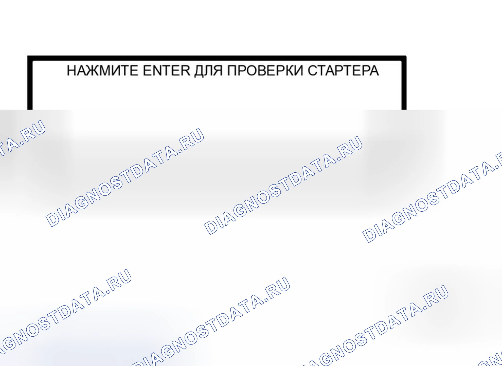 Рис. 59: Диагностика неисправностей с помощью тестера батареи / системы запуска / зарядки. Infiniti G35 III
