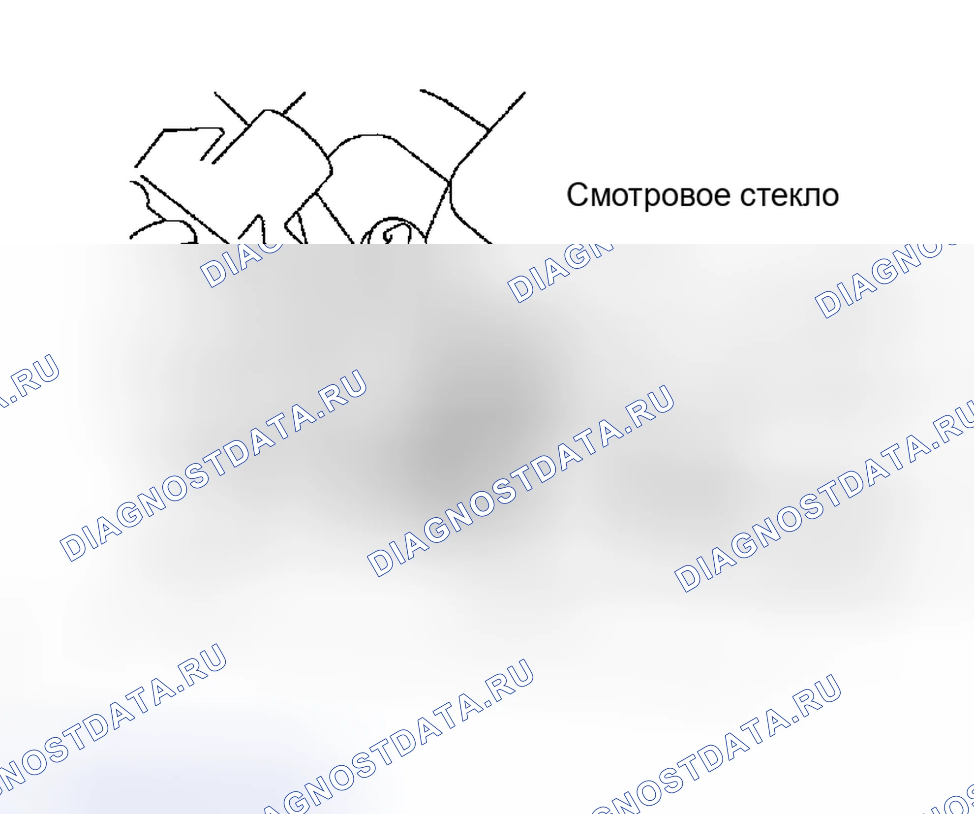 Рис. 4: ОСМОТР ТРАНСПОРТНОГО СРЕДСТВА. Haval Menglong I