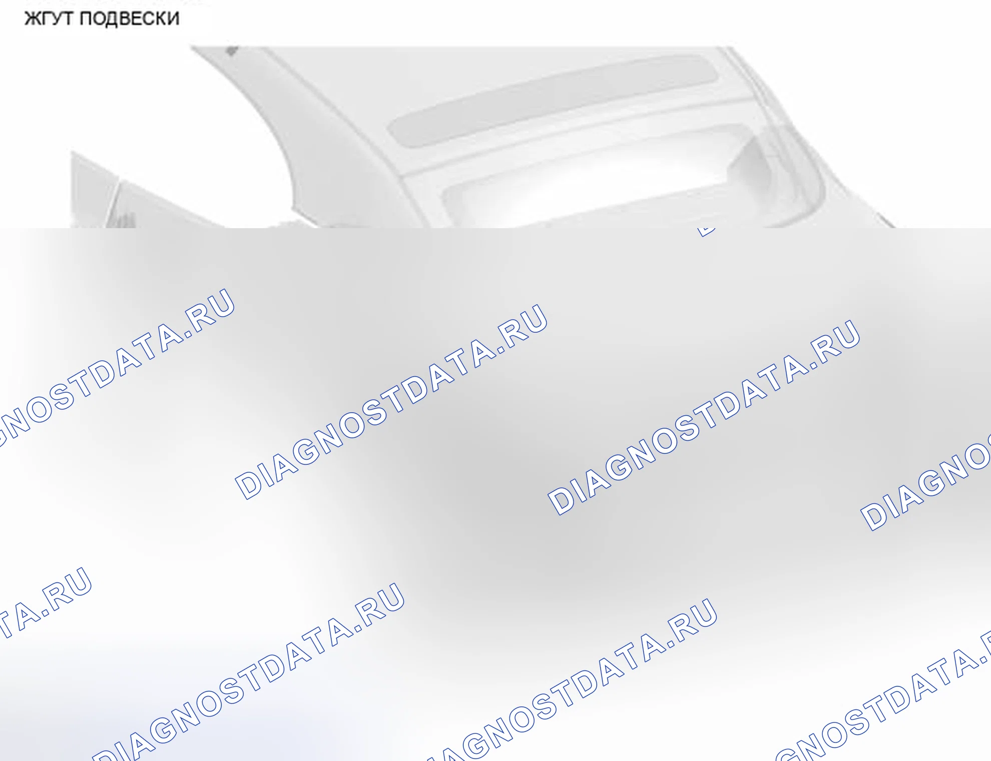 Рис. 243: Жгут подвески. Nissan Murano Z51 рестайлинг 2