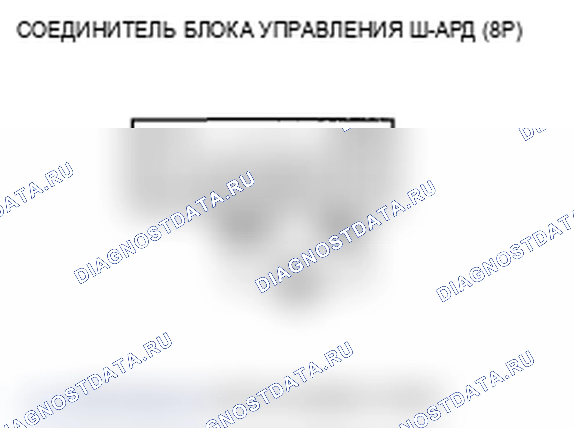 Рис. 114: расшифровка кода ошибки 57-2: Электромагнитная катушка правого сцепления (короткая). Acura RL II