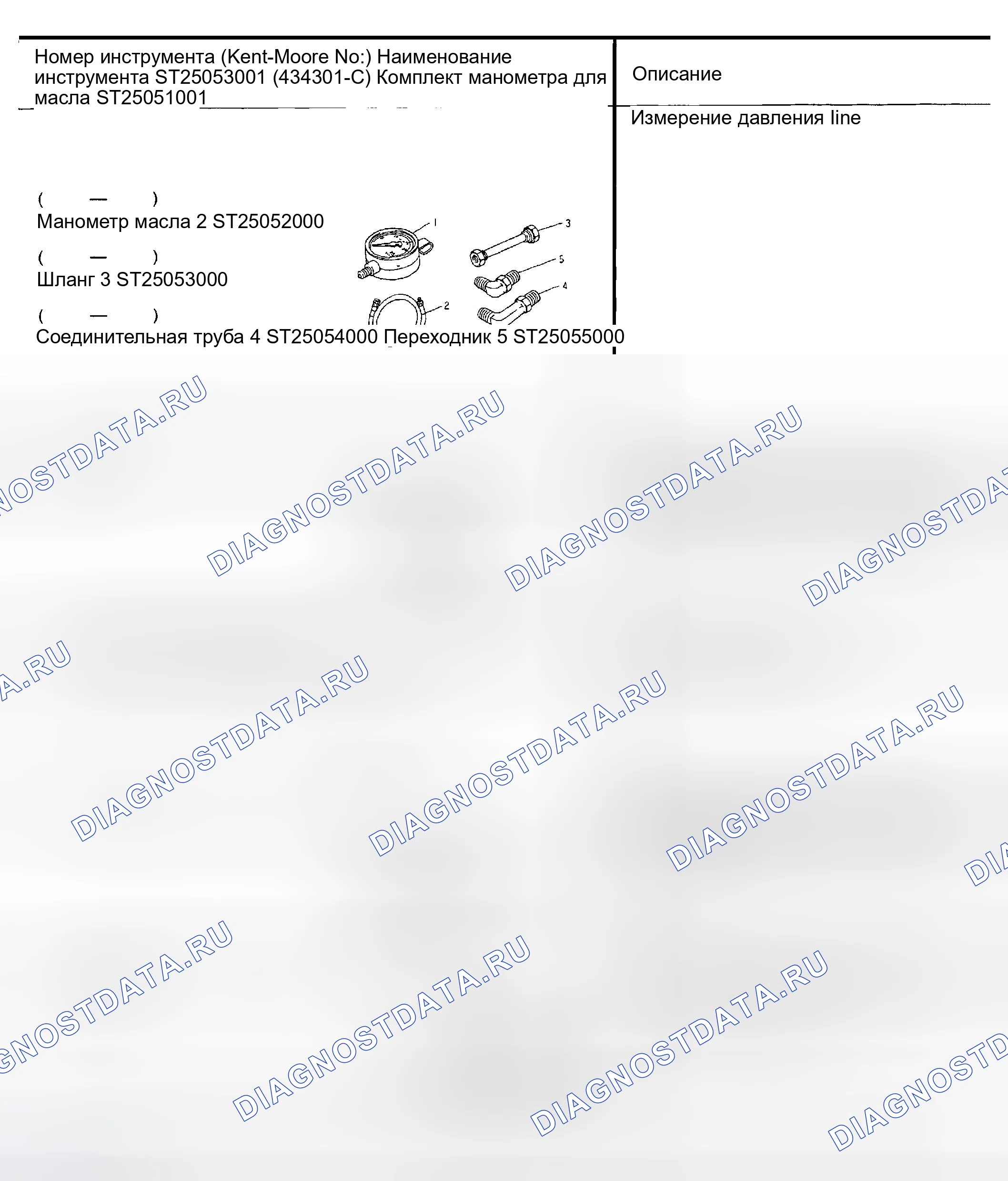 Рис. 930: Специальные сервисные инструменты. Honda Odyssey (North America) I