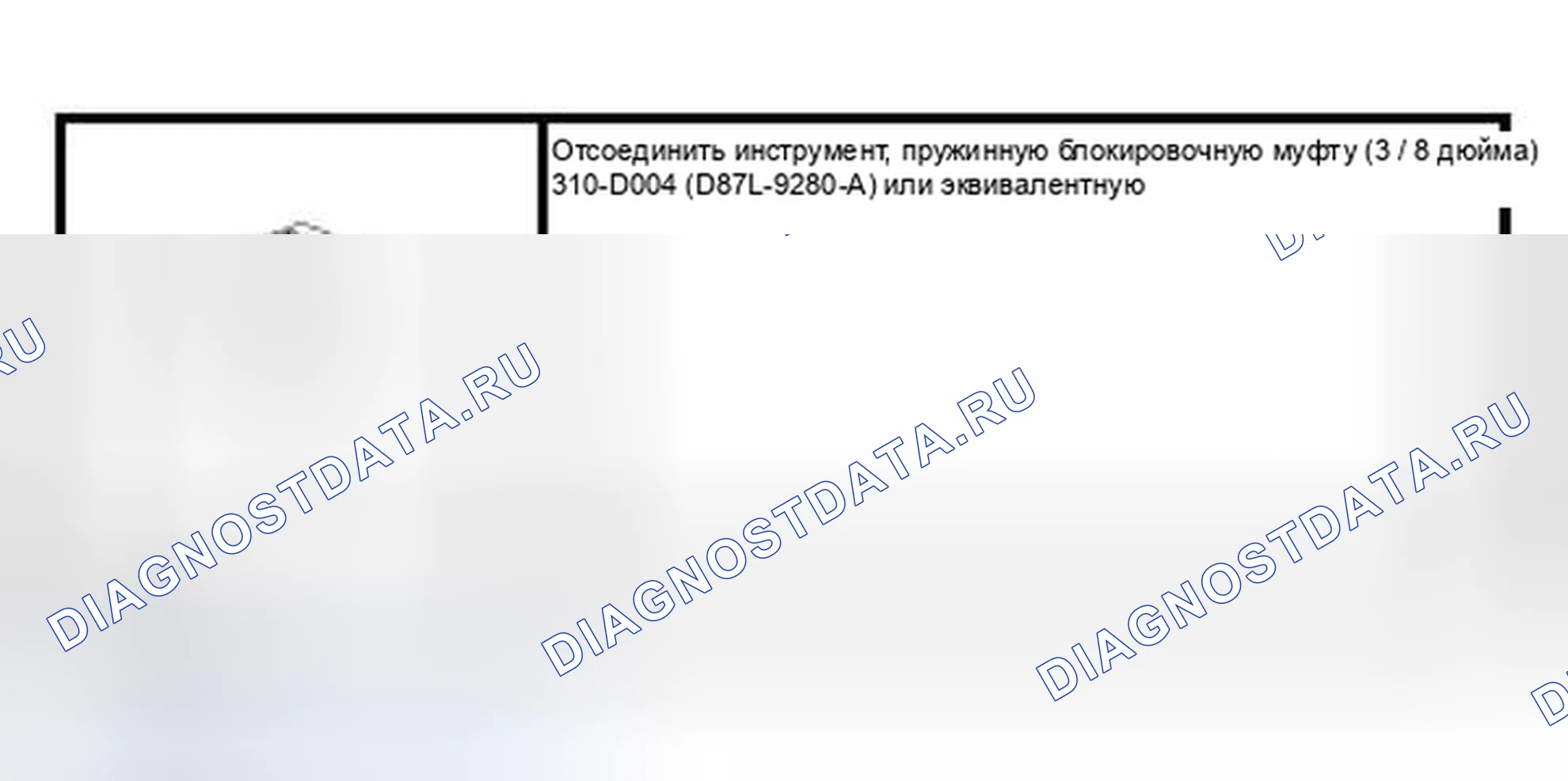 Рис. 33: Специальный инструмент (ы). Hyundai ix25 II