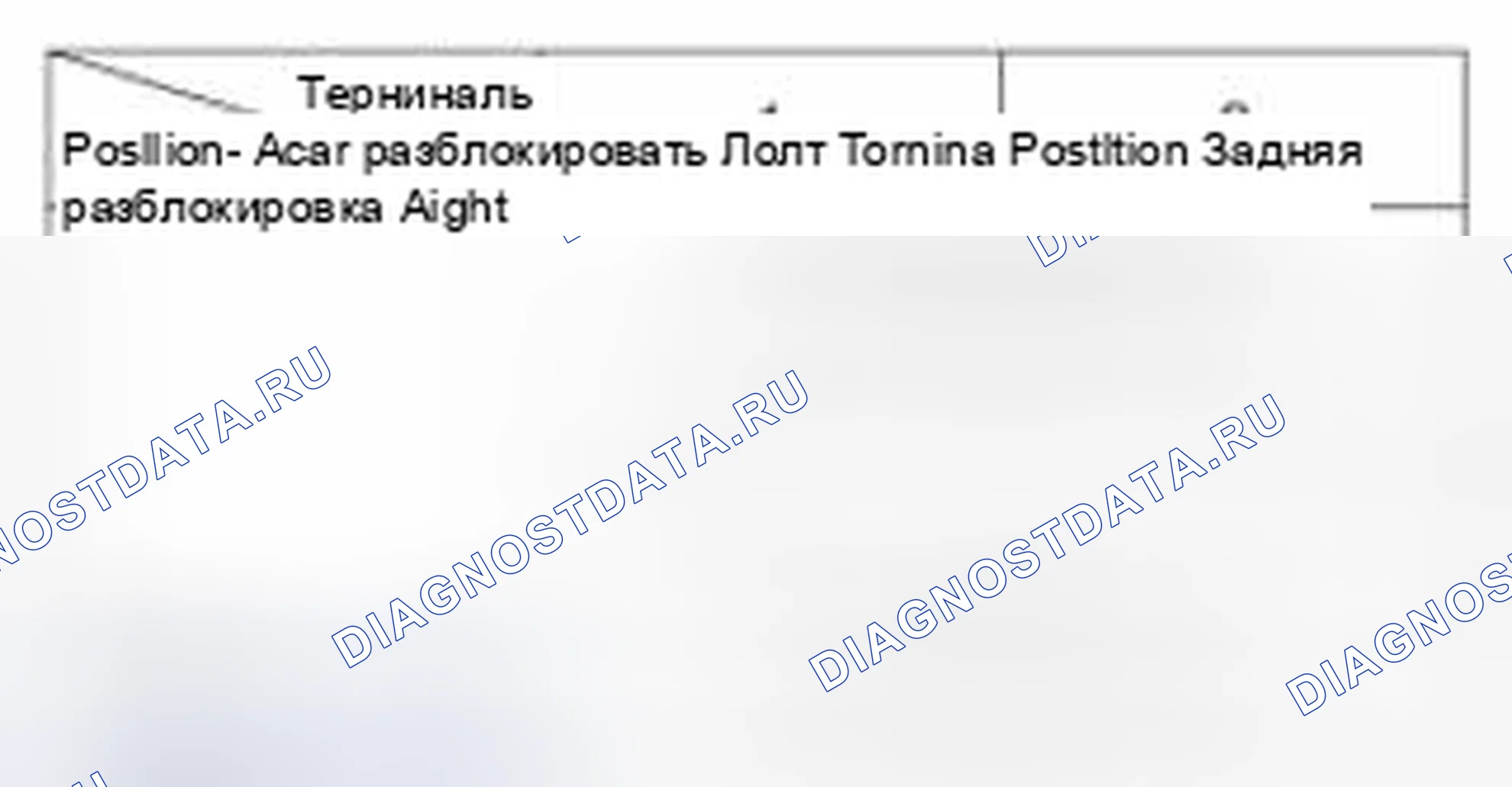 Рис. 139. Kia Optima III рестайлинг
