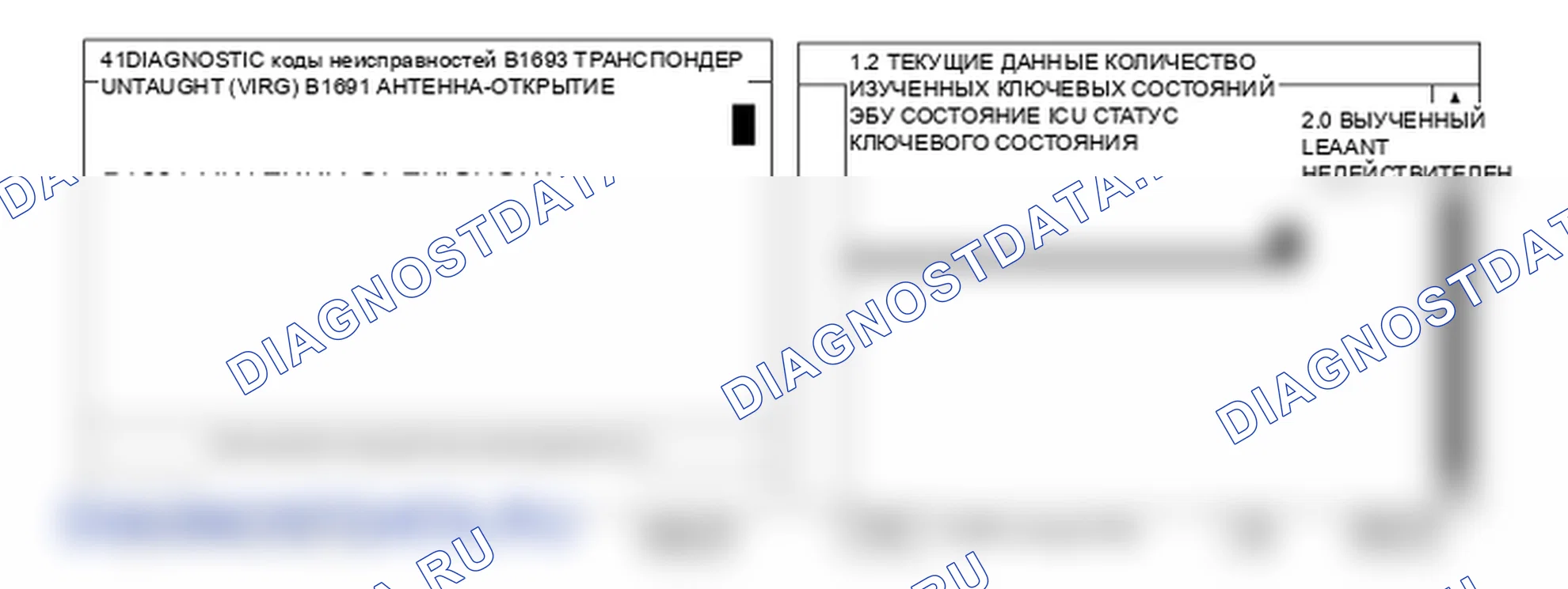 Данные диагностического сканера — P1693. Kia Sportage KM