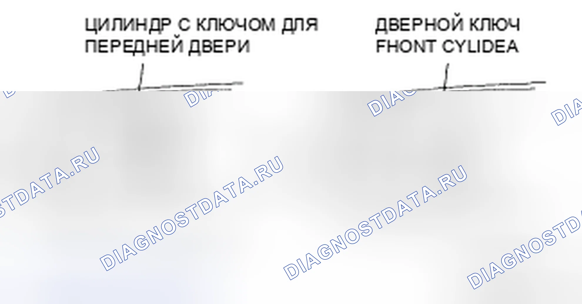 Рис. 17: Примечание по снятию цилиндра с ключом передней двери. Mazda CX-9 I