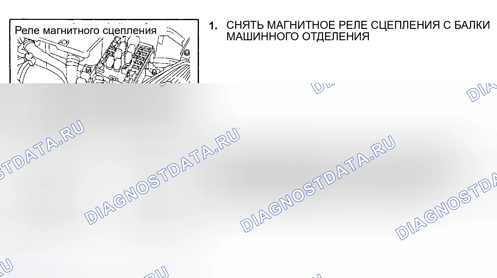 Рис. 685: Целика. Toyota MR2 W30