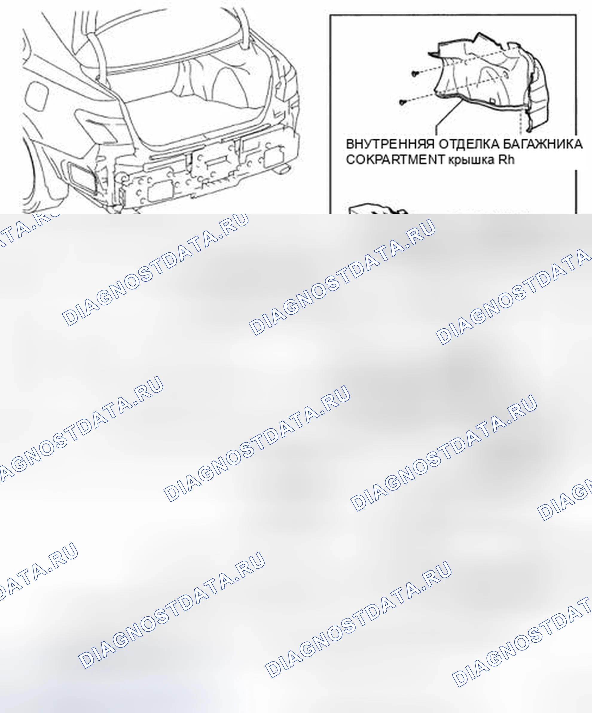 Рис. 29: КОМПОНЕНТЫ. Haval H5 II