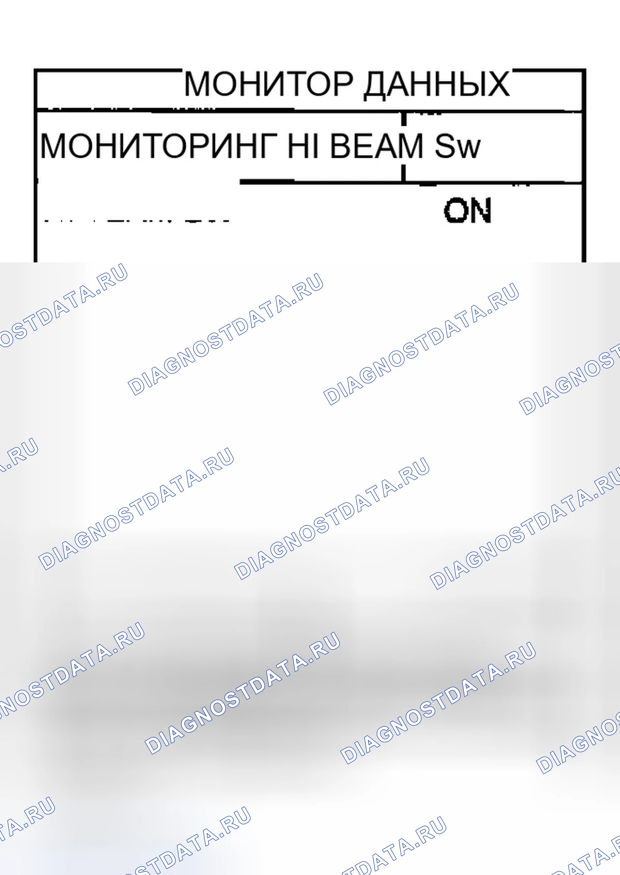 Рис. 148: Фара не меняется на дальний свет (обе стороны). Infiniti FX35 I