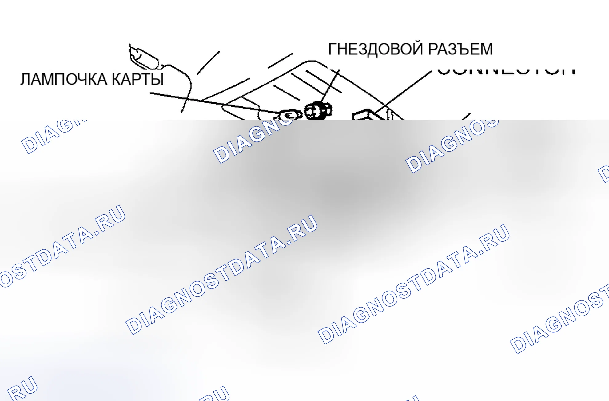Рис. 18: СНЯТИЕ / УСТАНОВКА СВЕТА КАРТЫ. Mazda RX-8 I