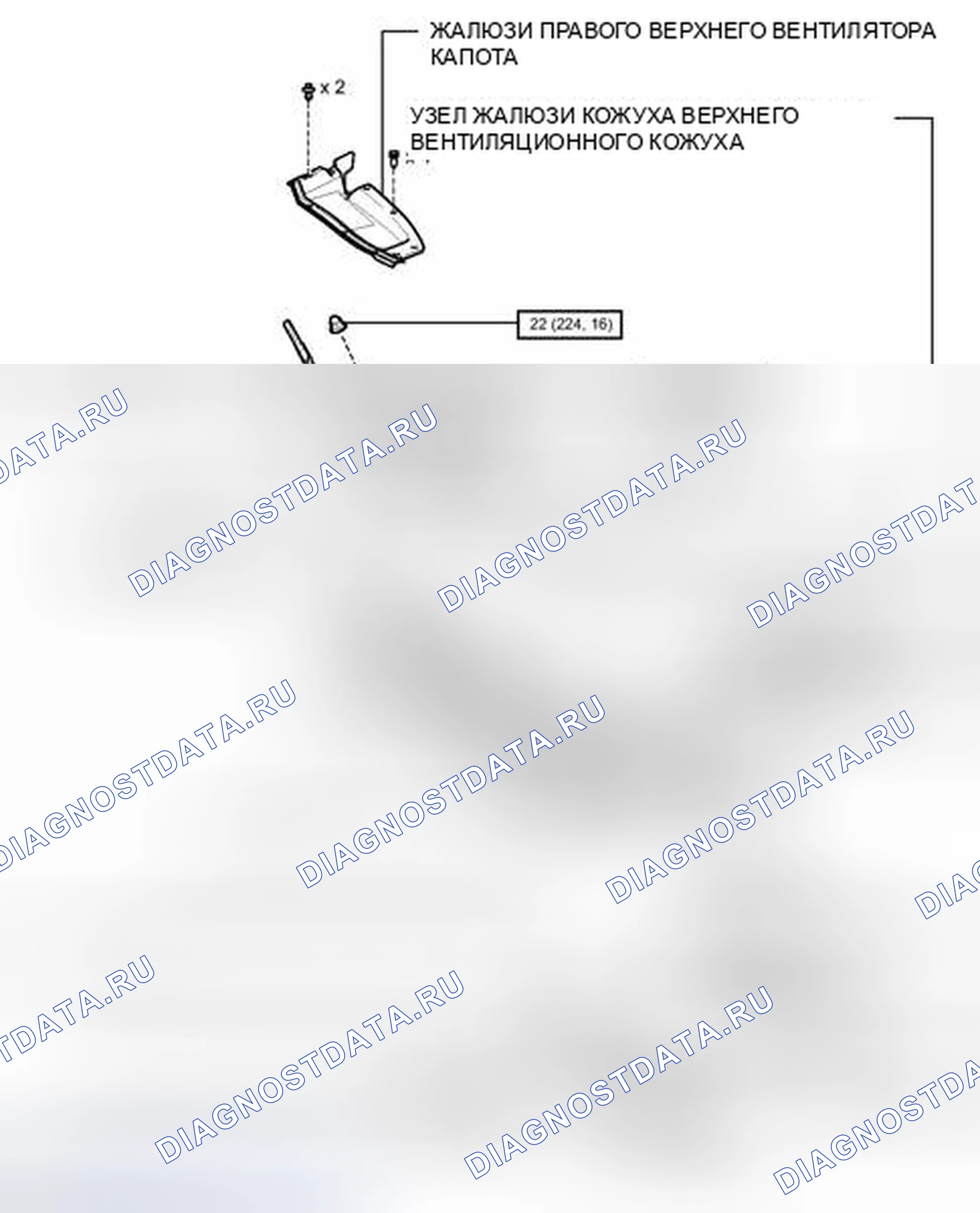 Рис. 4: ИЛЛЮСТРАЦИЯ. Honda Accord IV