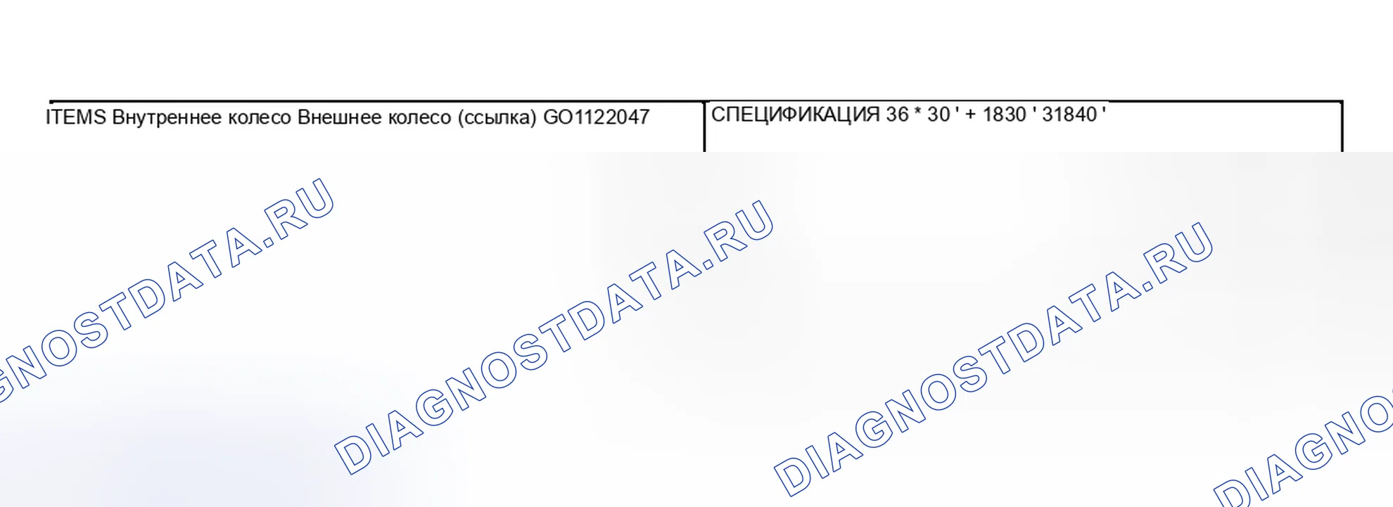 Рис. 81: ПРОВЕРКА УГЛА ПОВОРОТА РУЛЯ. Mitsubishi Montero III