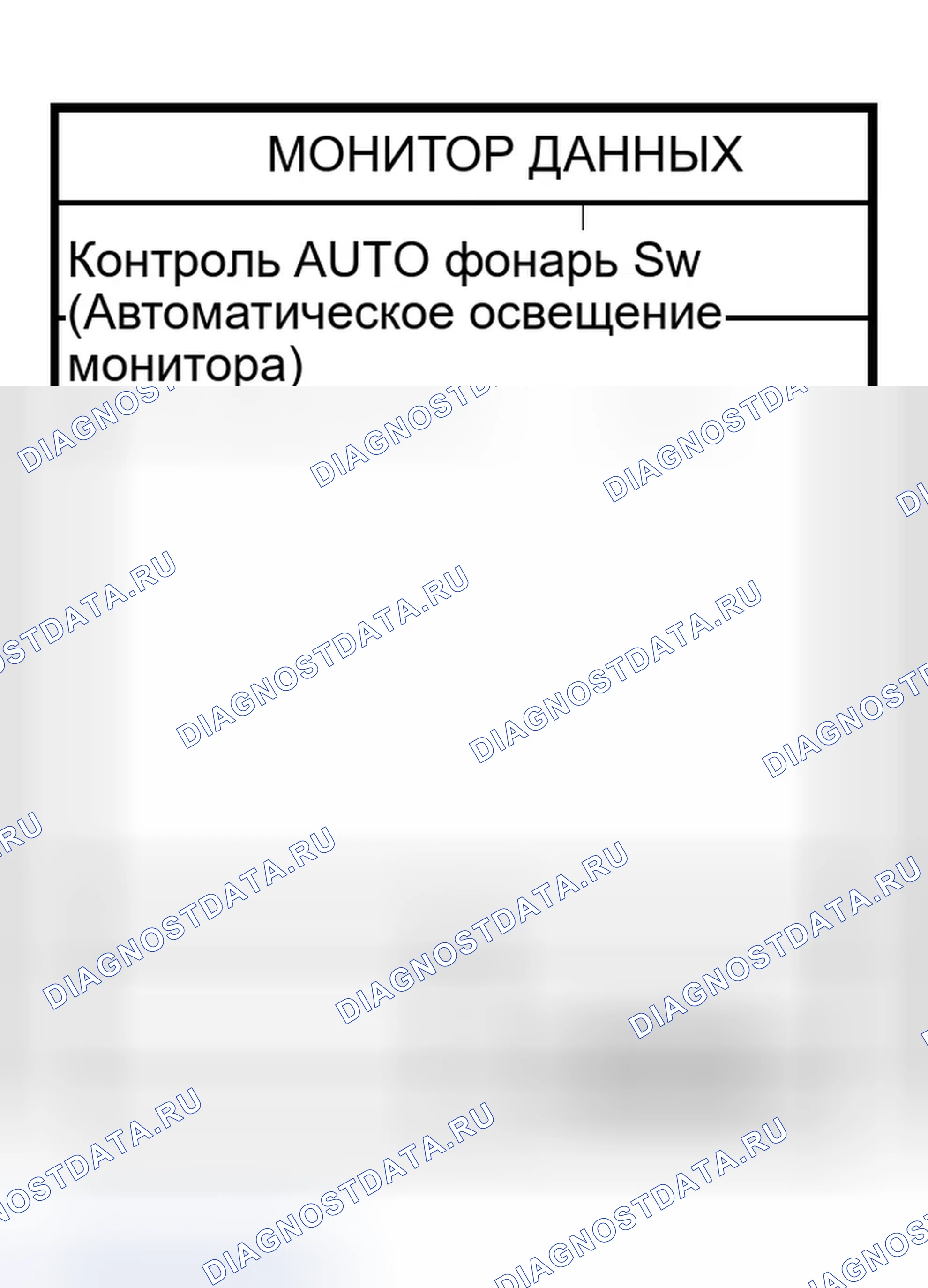 Рис. 46: ПРОВЕРКА СИСТЕМЫ ВЫКЛЮЧАТЕЛЯ ОСВЕЩЕНИЯ (АВТ.). Infiniti M45 II
