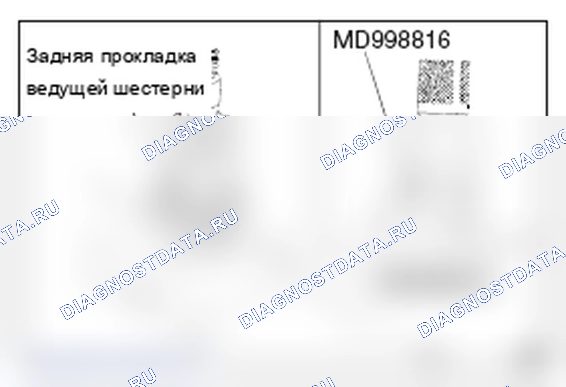Рис. 123. Mitsubishi Lancer Ralliart X рестайлинг