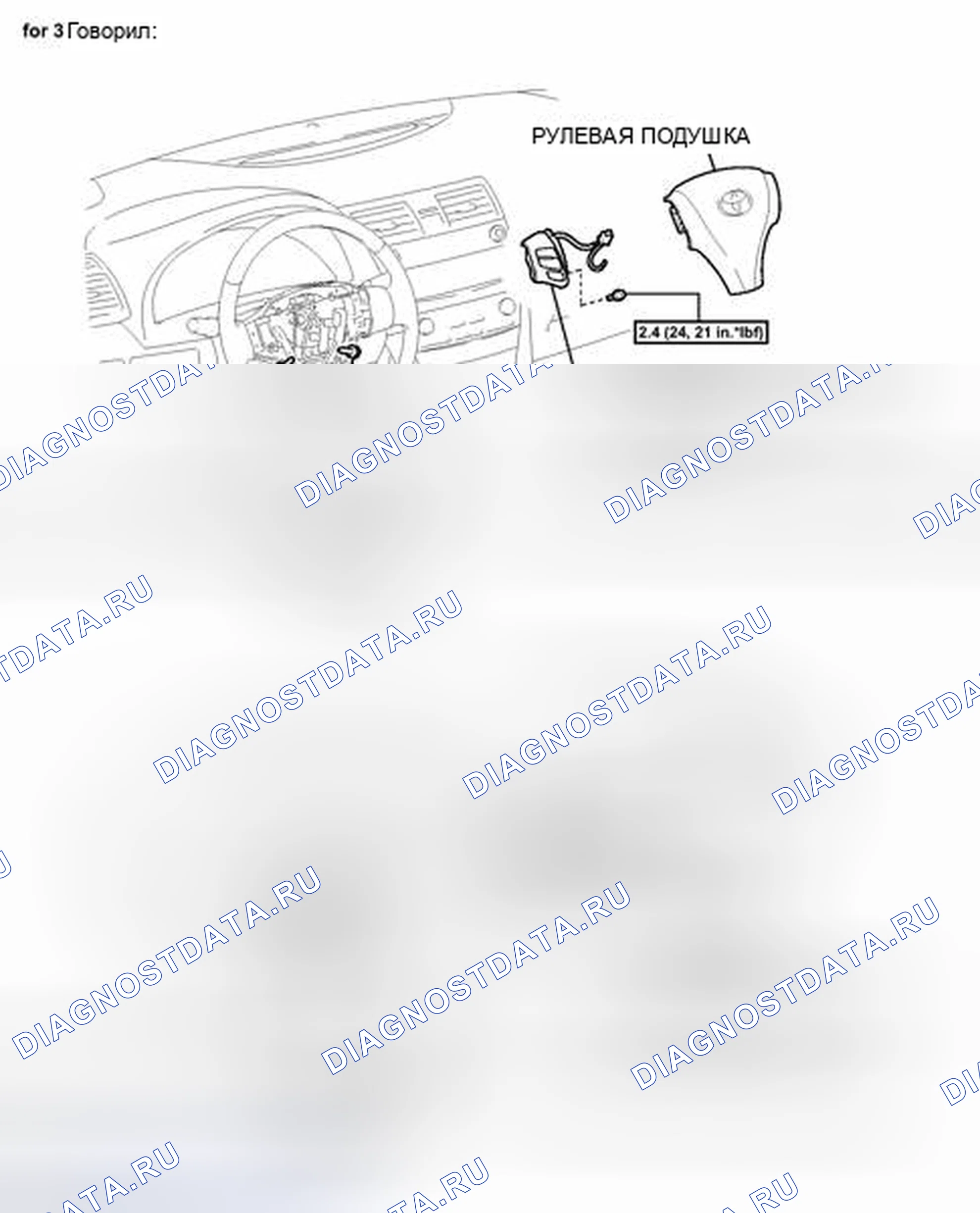 Рис. 57: ИЛЛЮСТРАЦИЯ. Toyota Camry XV40 рестайлинг