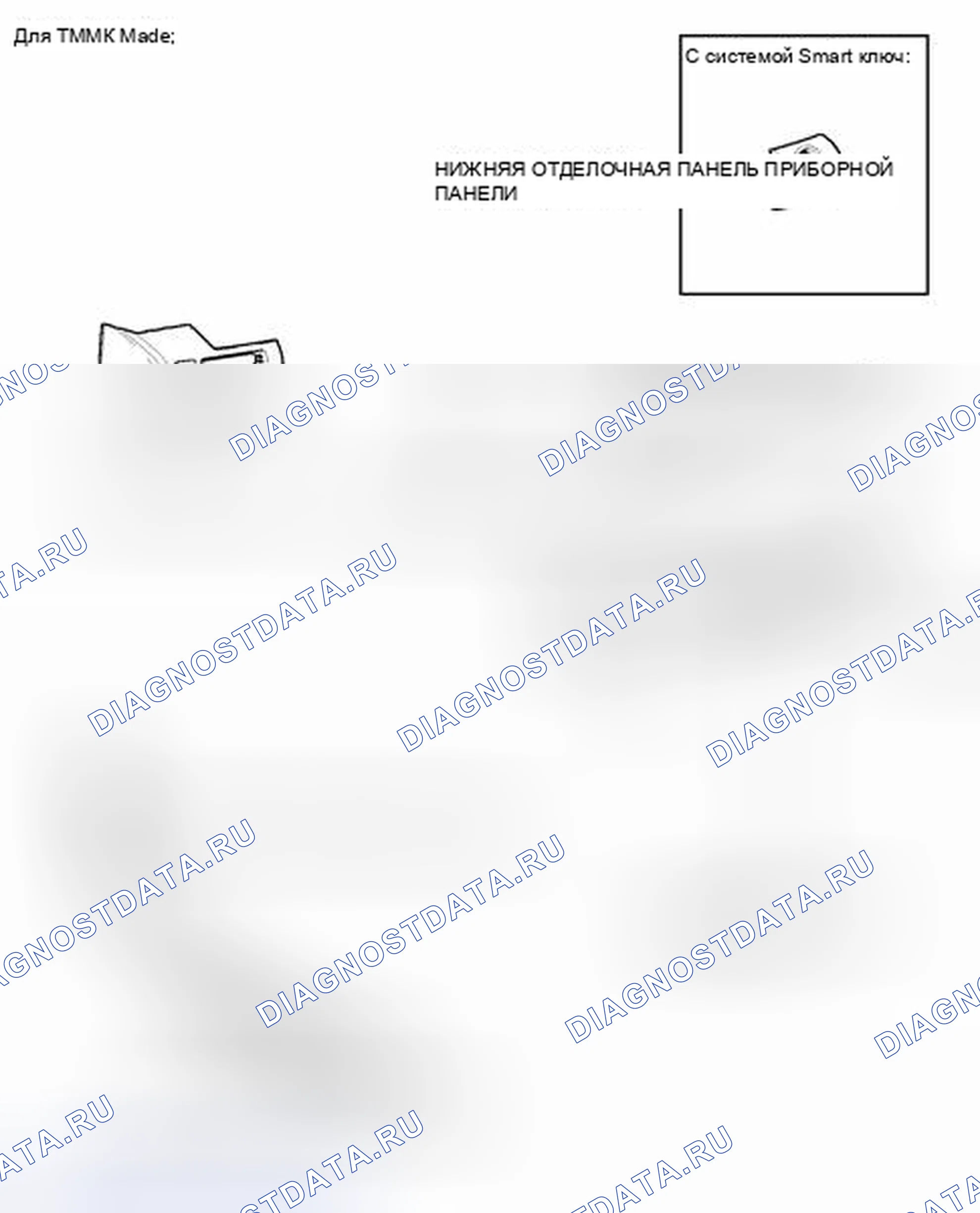 Рис. 68: ИЛЛЮСТРАЦИЯ. Toyota Camry XV40 рестайлинг