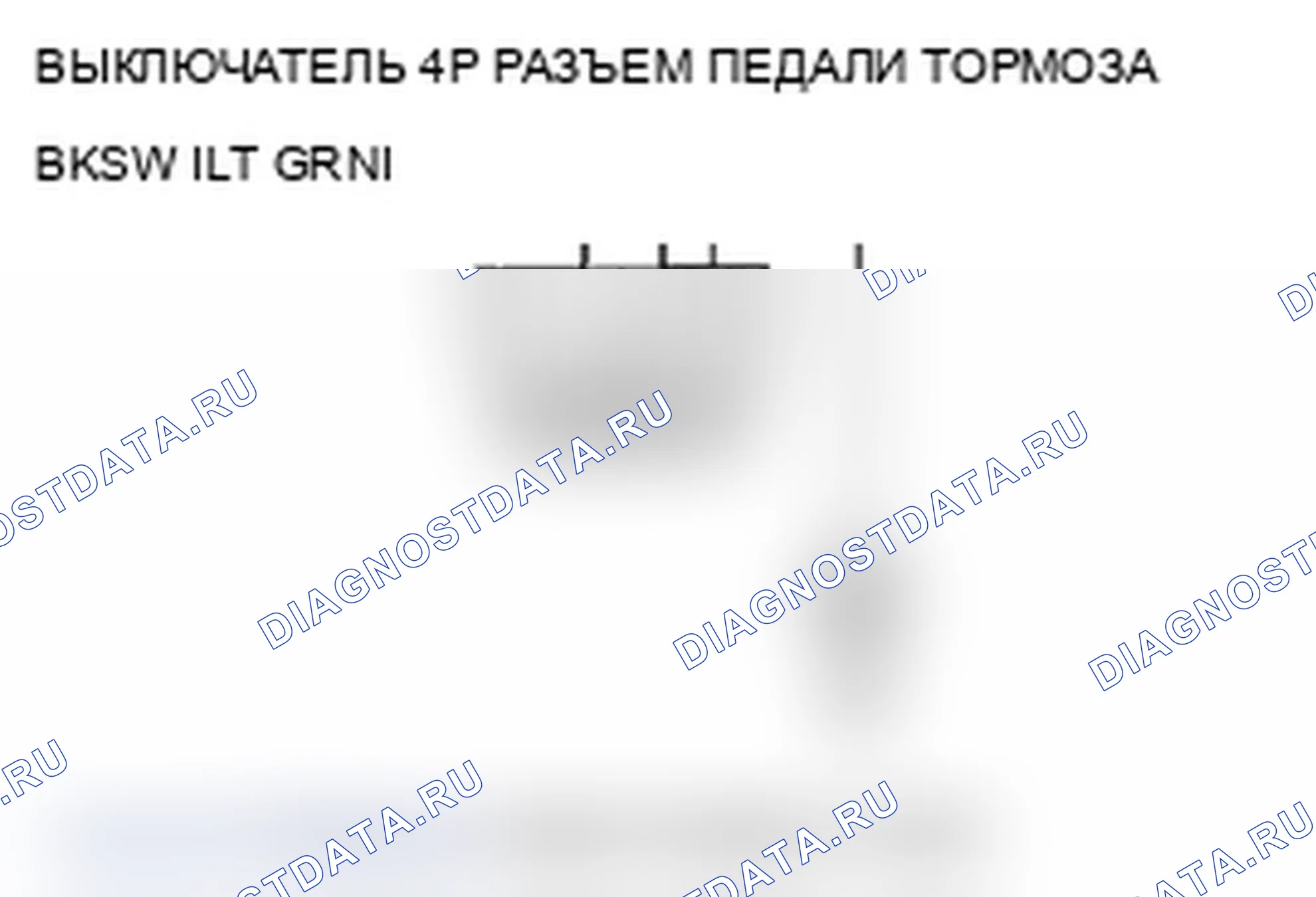 Рис. 31: расшифровка кода ошибки 59: BRKDIAG высокий. Acura MDX II