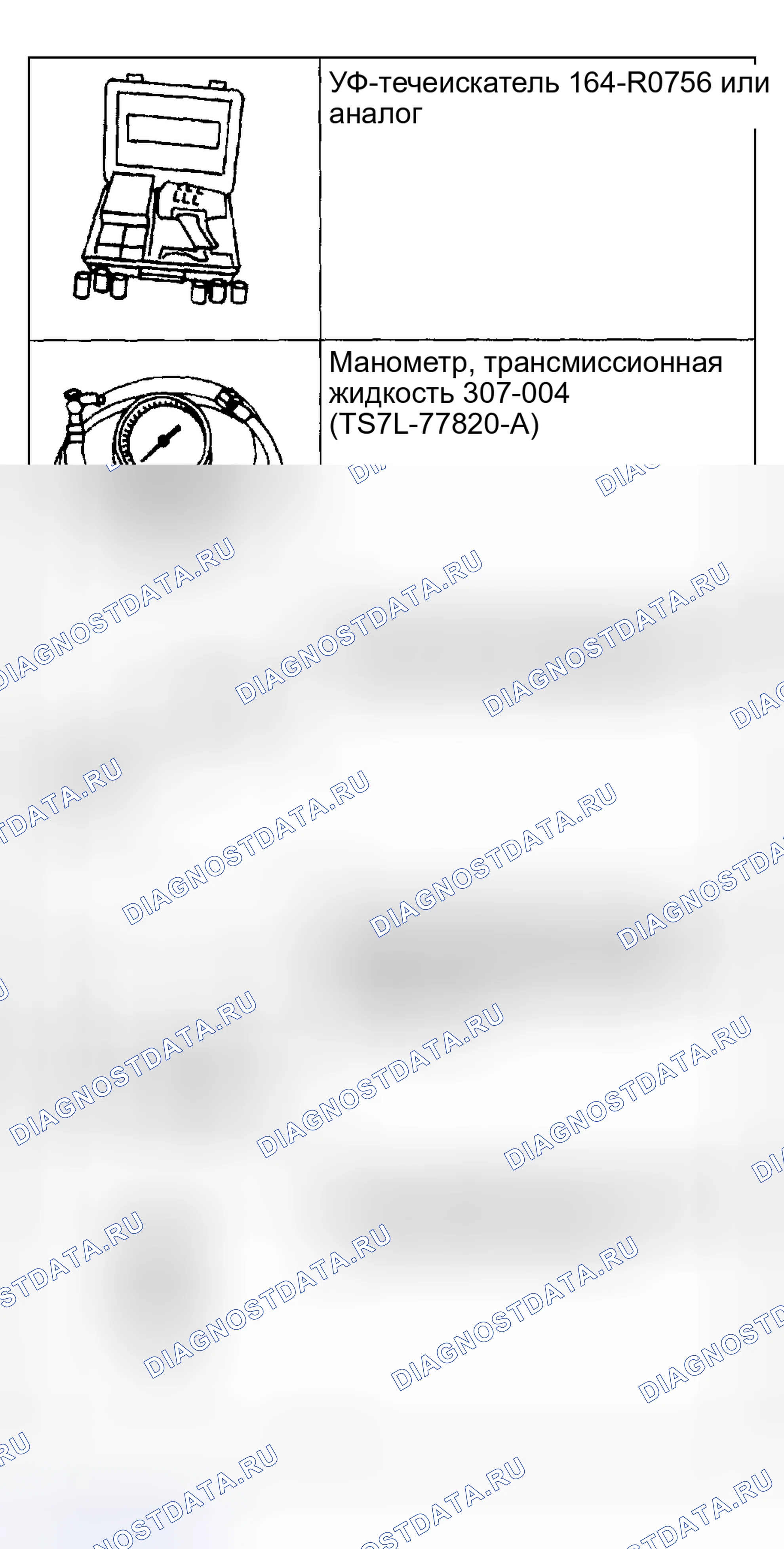 Рис. 131: Специальный инструмент (ы). Hyundai ix20 I рестайлинг