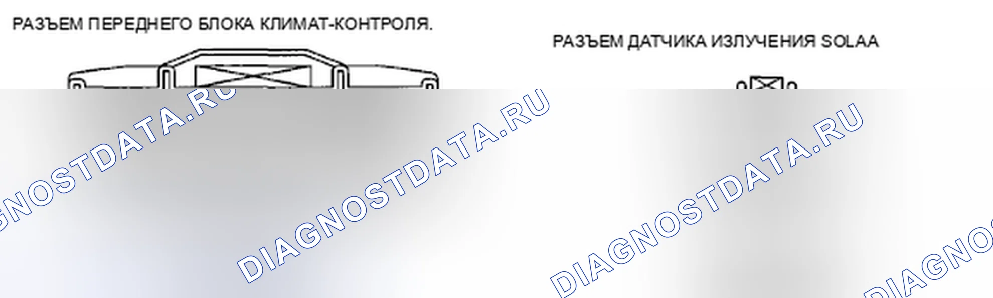 Рис. 44: Диагностическая процедура. Mazda CX-9 I рестайлинг