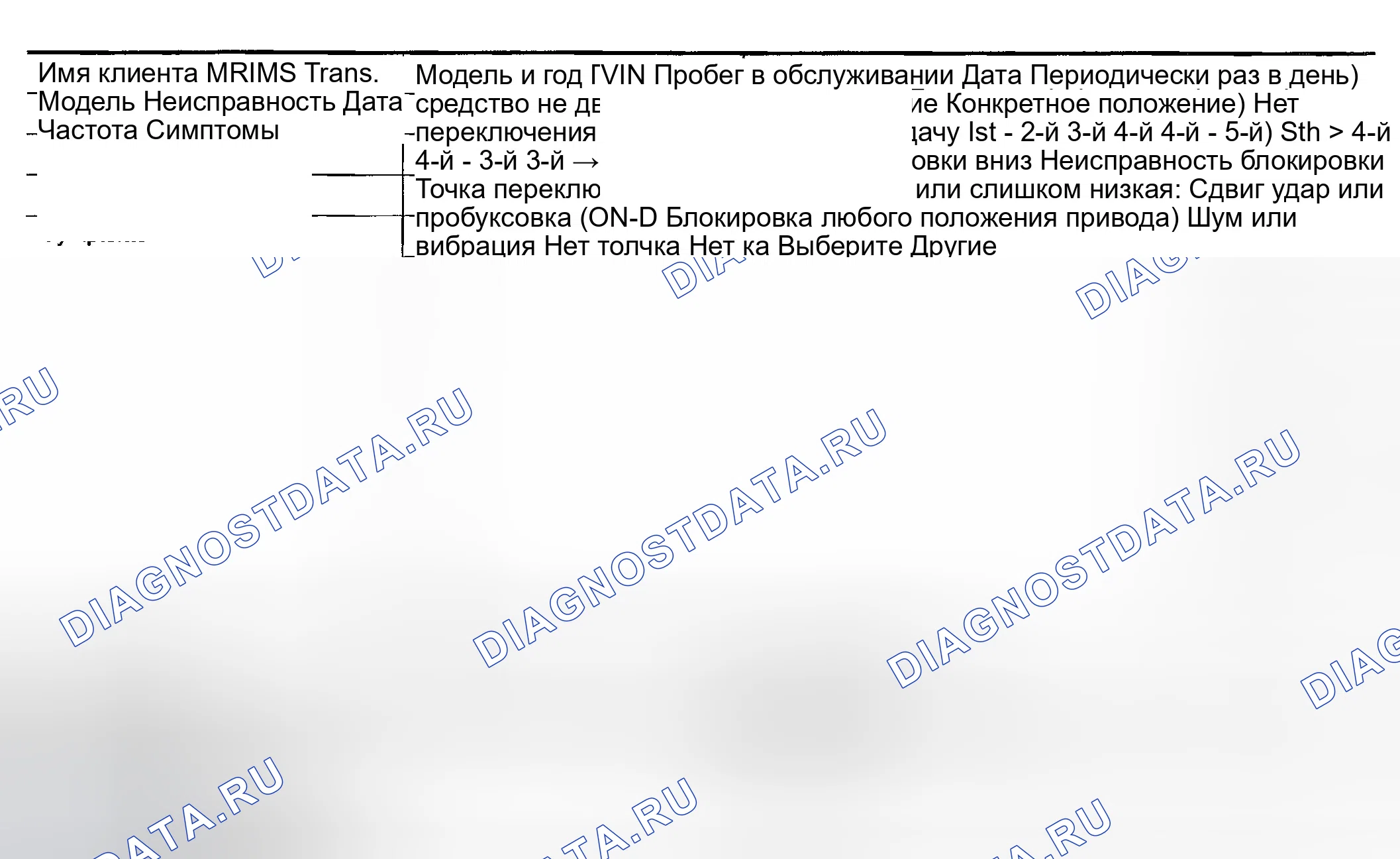 Рис. 187: Информация от клиента. Infiniti FX35 I