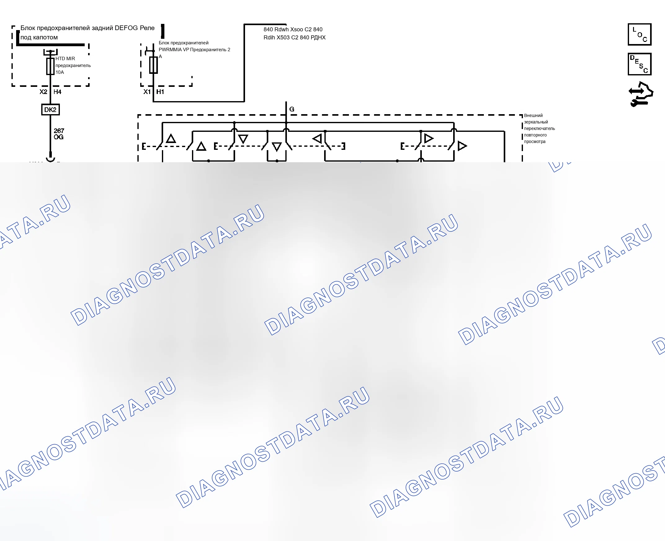 Рис. 2: Схема проводки наружного зеркала заднего вида. Chevrolet Impala IX