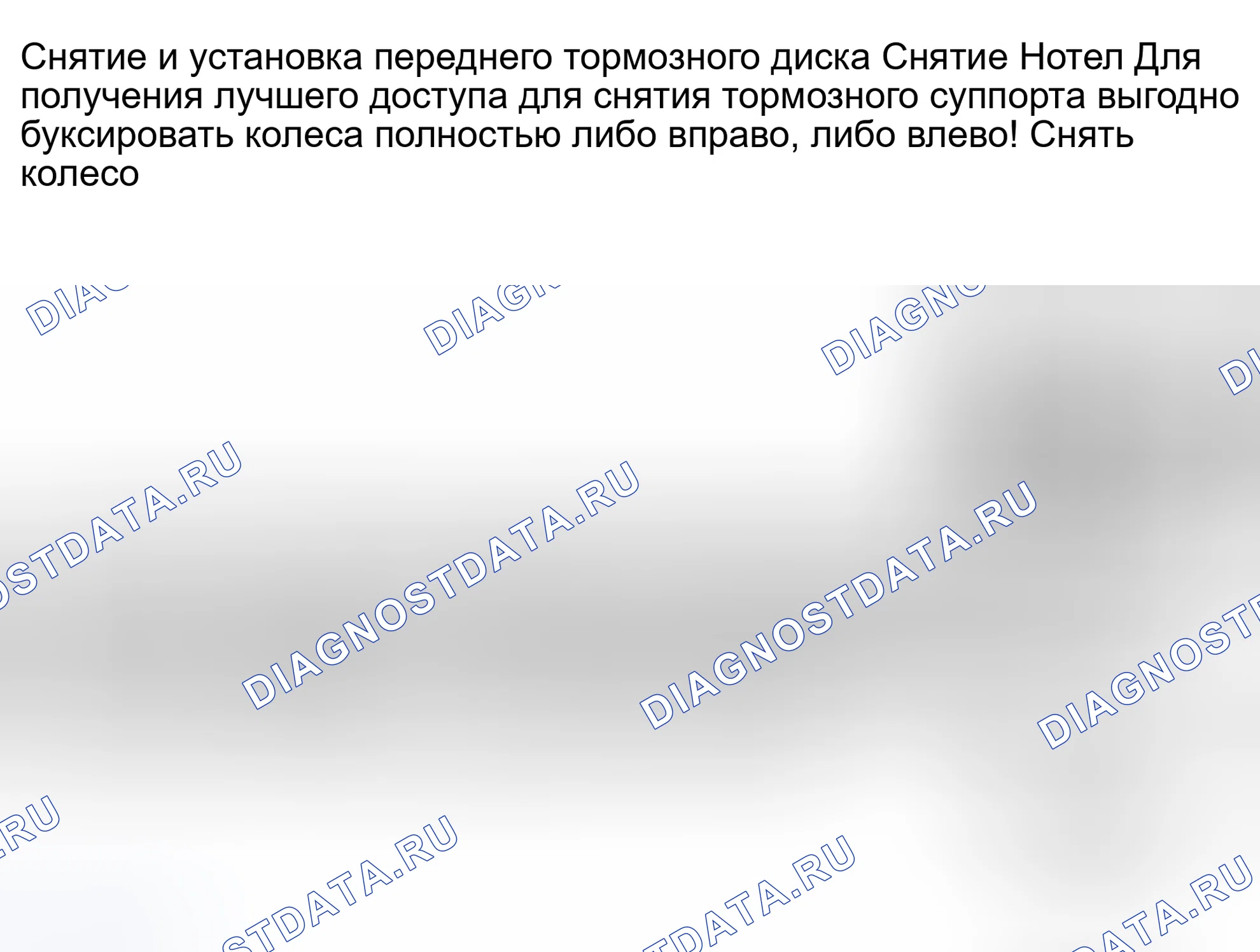 Рис. 5: Демонтаж и монтаж. Kia Optima IV рестайлинг