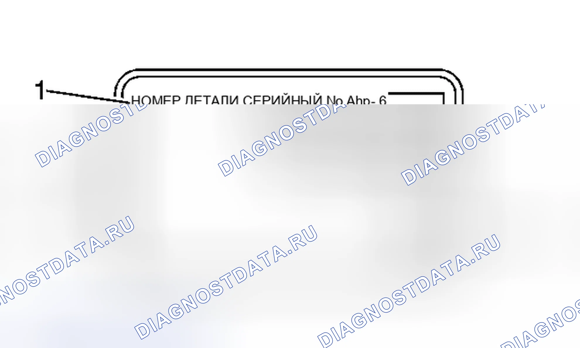 Рис. 14: Расположение дифференциала коробки передач и VIN (автоматическая коробка передач Zf 4HP 16). Chevrolet Epica I