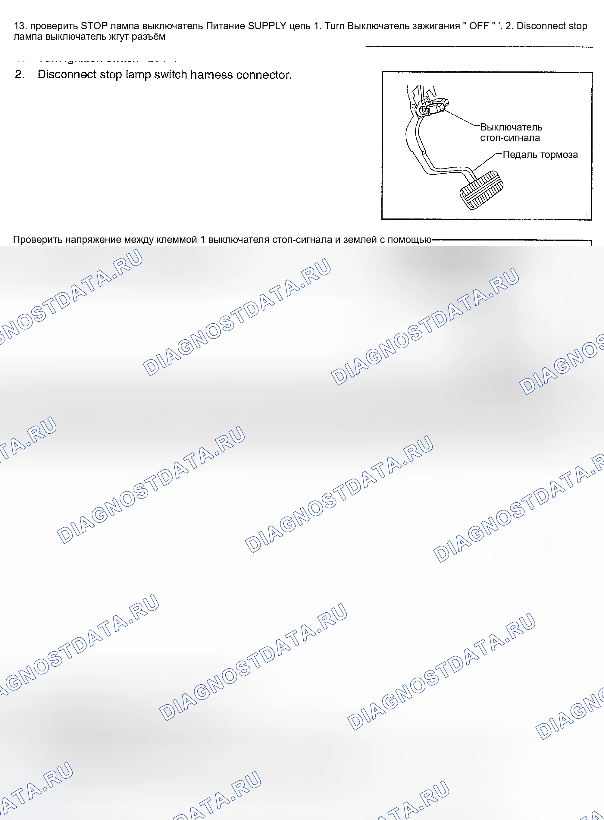 Рис. 1230. Nissan Sentra B15