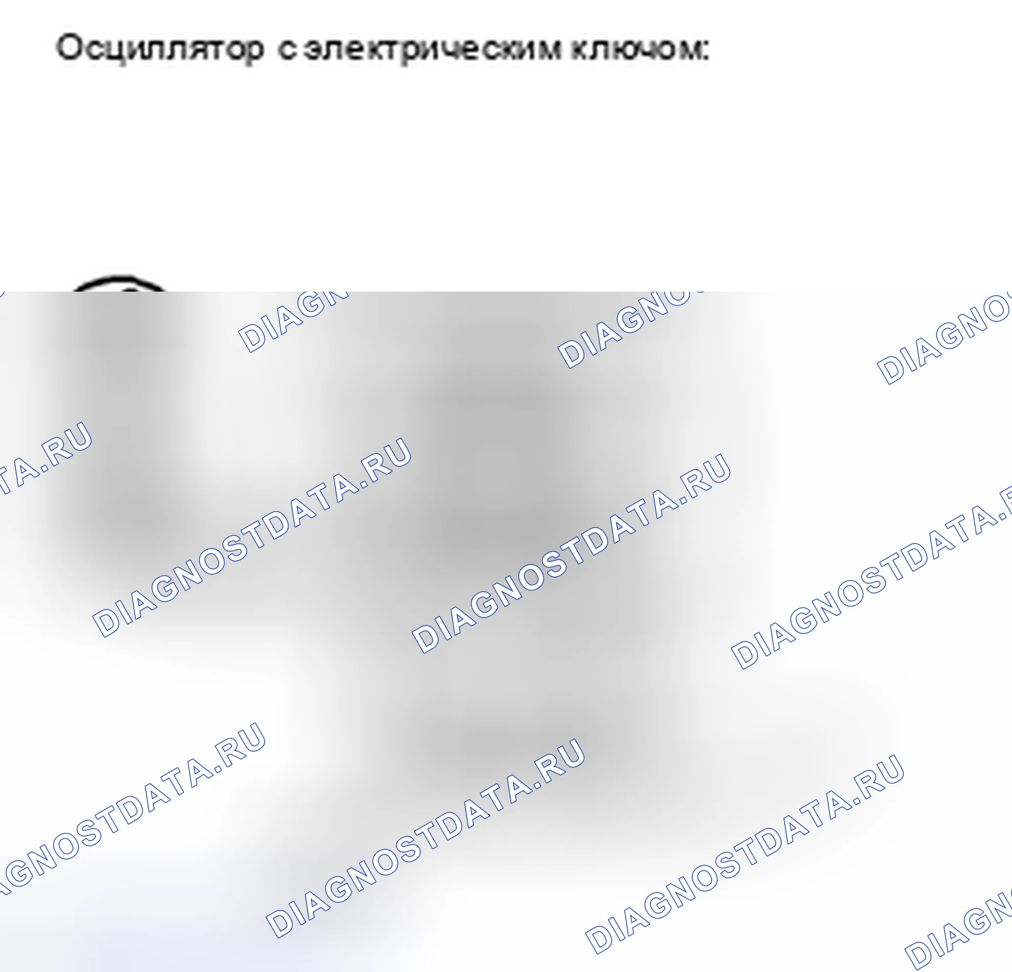 Рис. 126: ПРОЦЕДУРА КОНТРОЛЯ. Haval H5 II