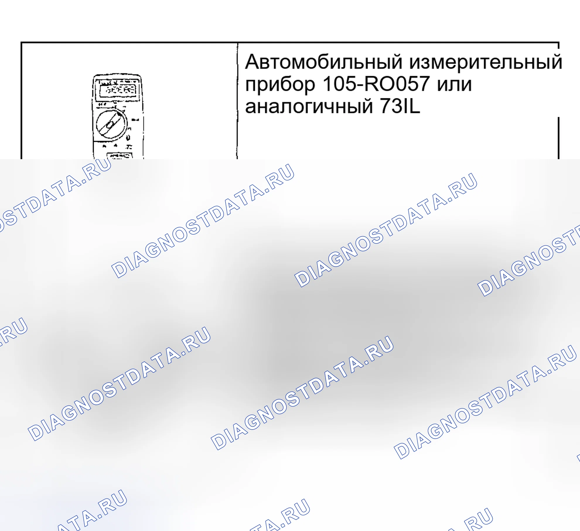 Рис. 160: звуковой сигнал. Hyundai ix20 I рестайлинг