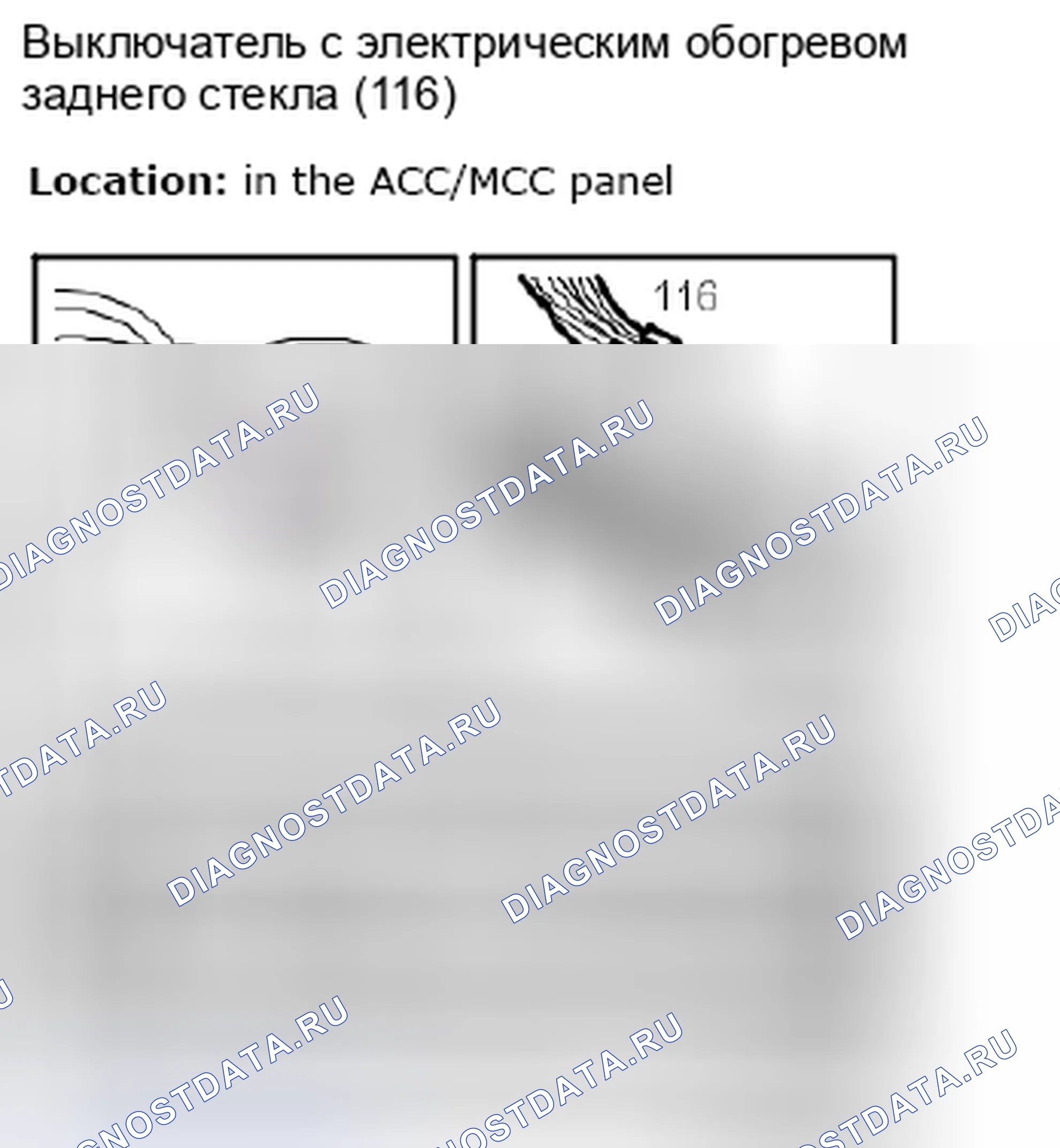 Рис. 540. Kia Optima II