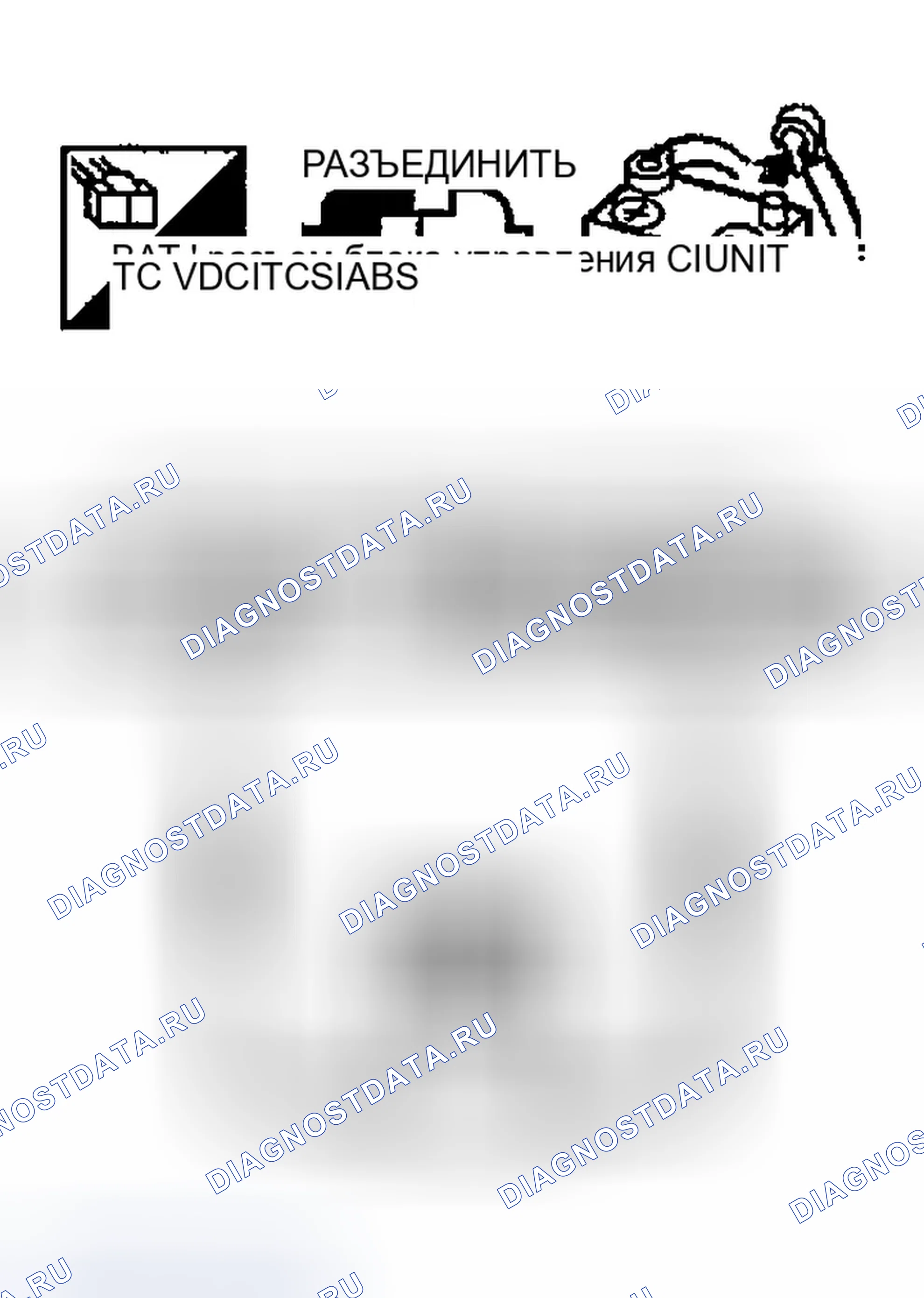 Рис. 323: Проверка цепи блока управления VDC / TCS / ABS. Infiniti G35 III