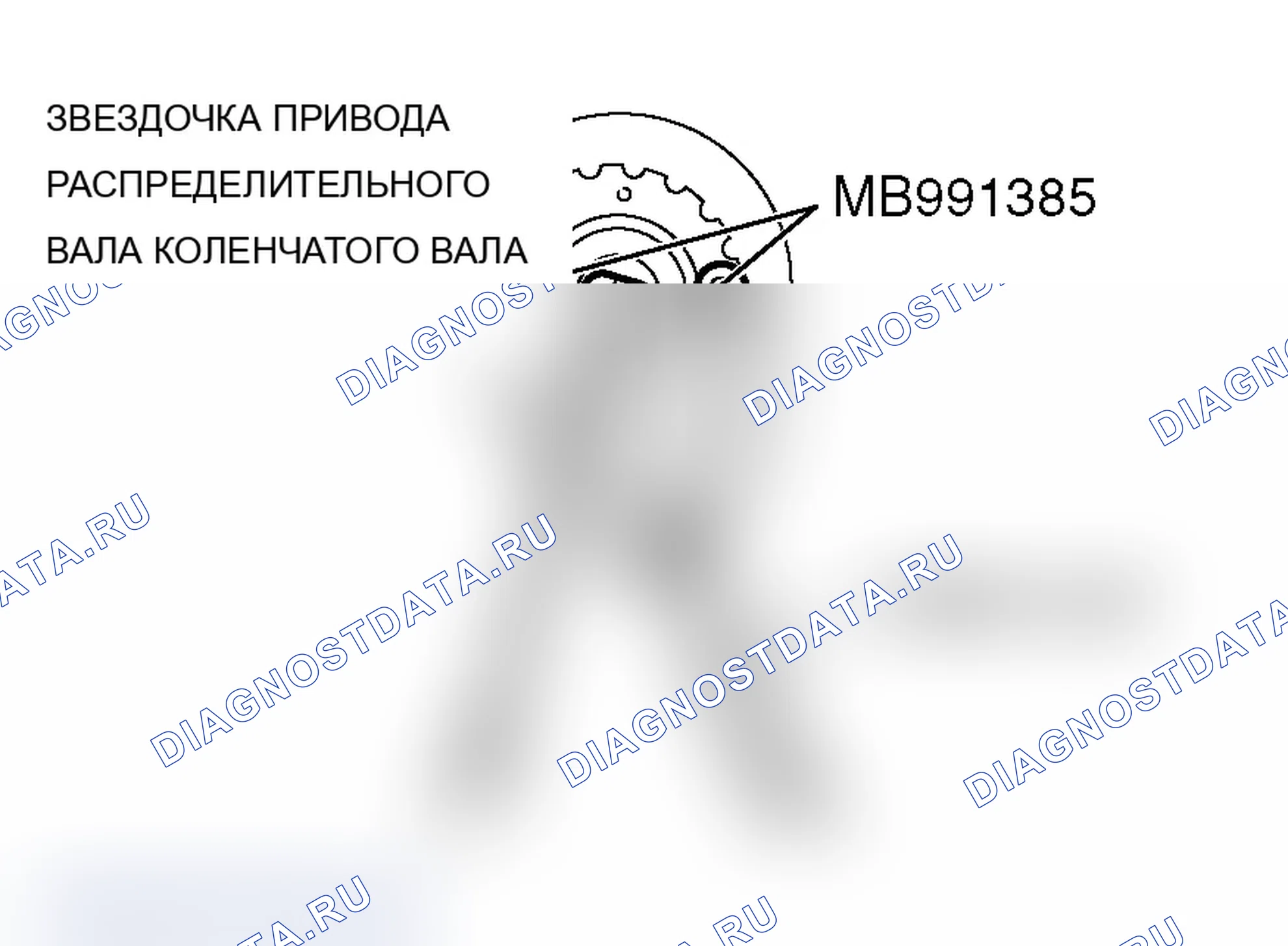 Рис. 193: <<B>> ЦЕНТРАЛЬНЫЙ БОЛТ ШКИВА КОЛЕНЧАТОГО ВАЛА/ШАЙБА ШКИВА КОЛЕНЧАТОГО ВАЛА/ЗВЕЗДОЧКА ПРИВОДА РАСПРЕДЕЛИТЕЛЬНОГО ВАЛА. Mitsubishi Lancer Evolution IX
