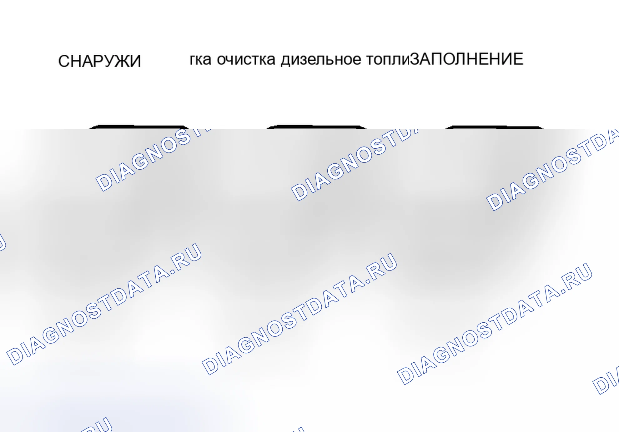 Рис. 517: РЕГУЛЯТОРЫ РЕСНИЦ. Mitsubishi Lancer IX рестайлинг
