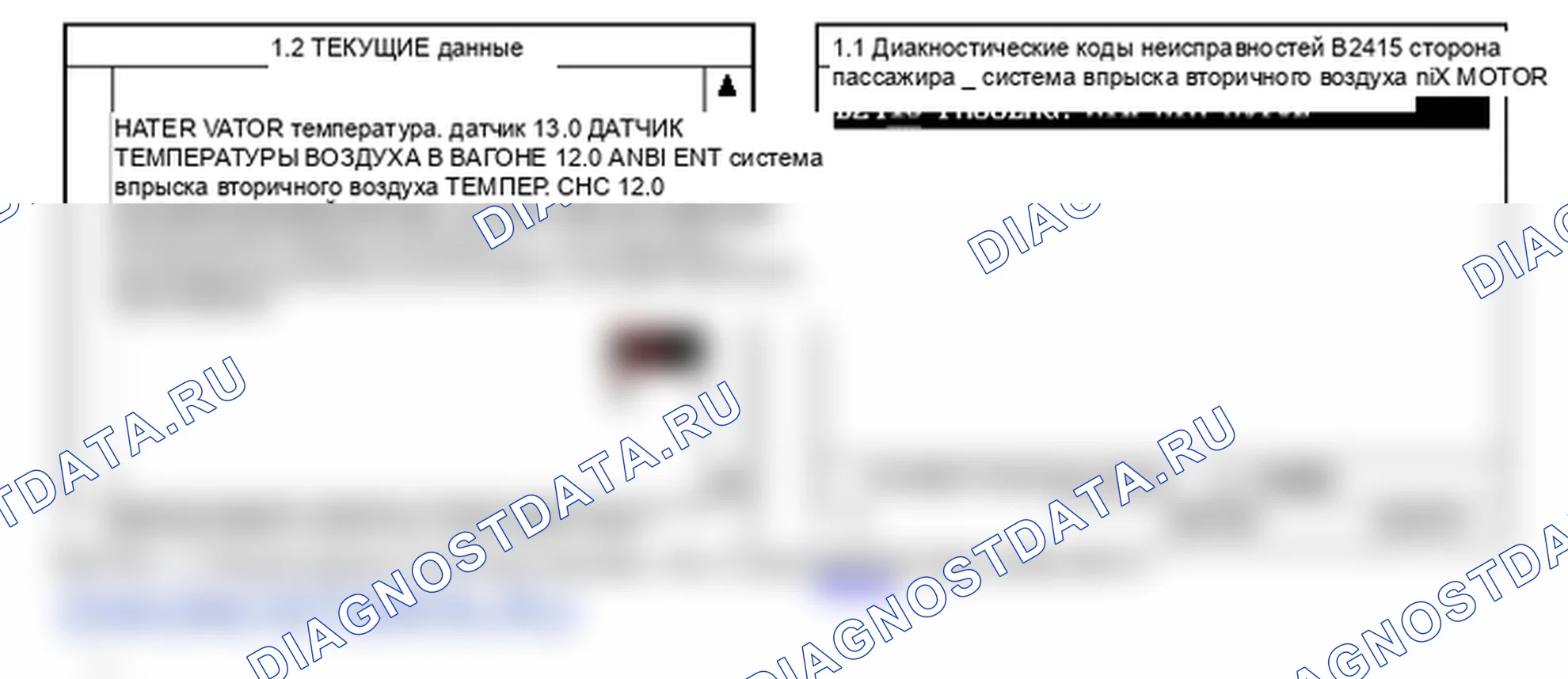 B2415: Двигатель смешивания воздуха (водитель). Hyundai Santa Fe CM